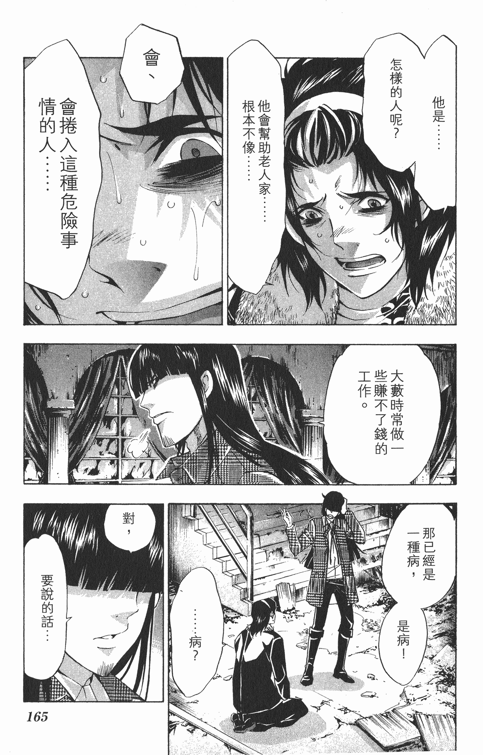 Page 169