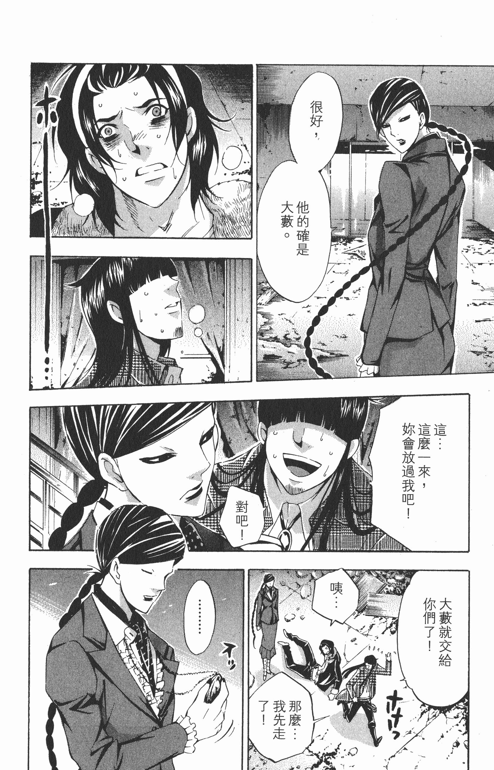 Page 176