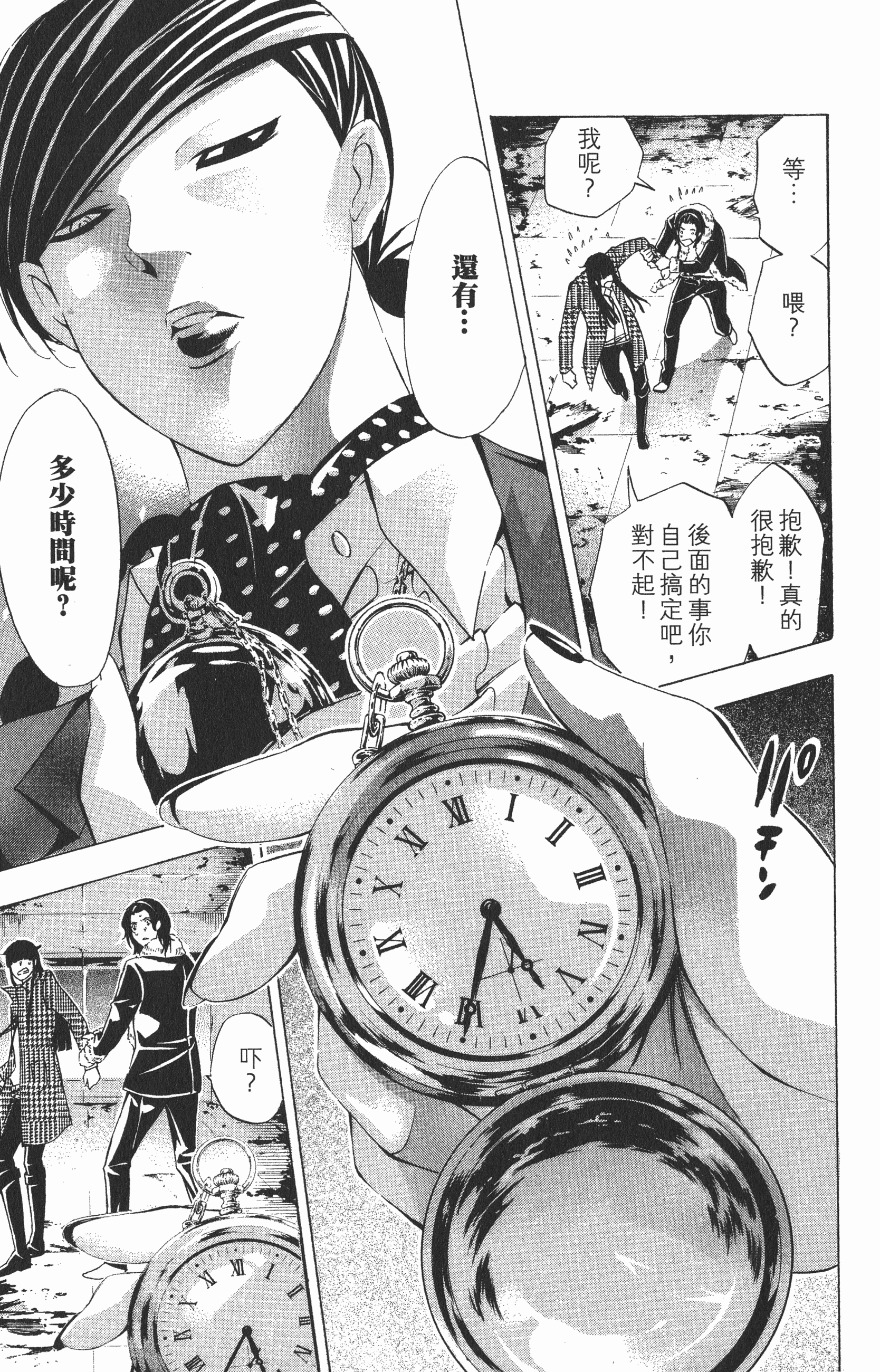 Page 177