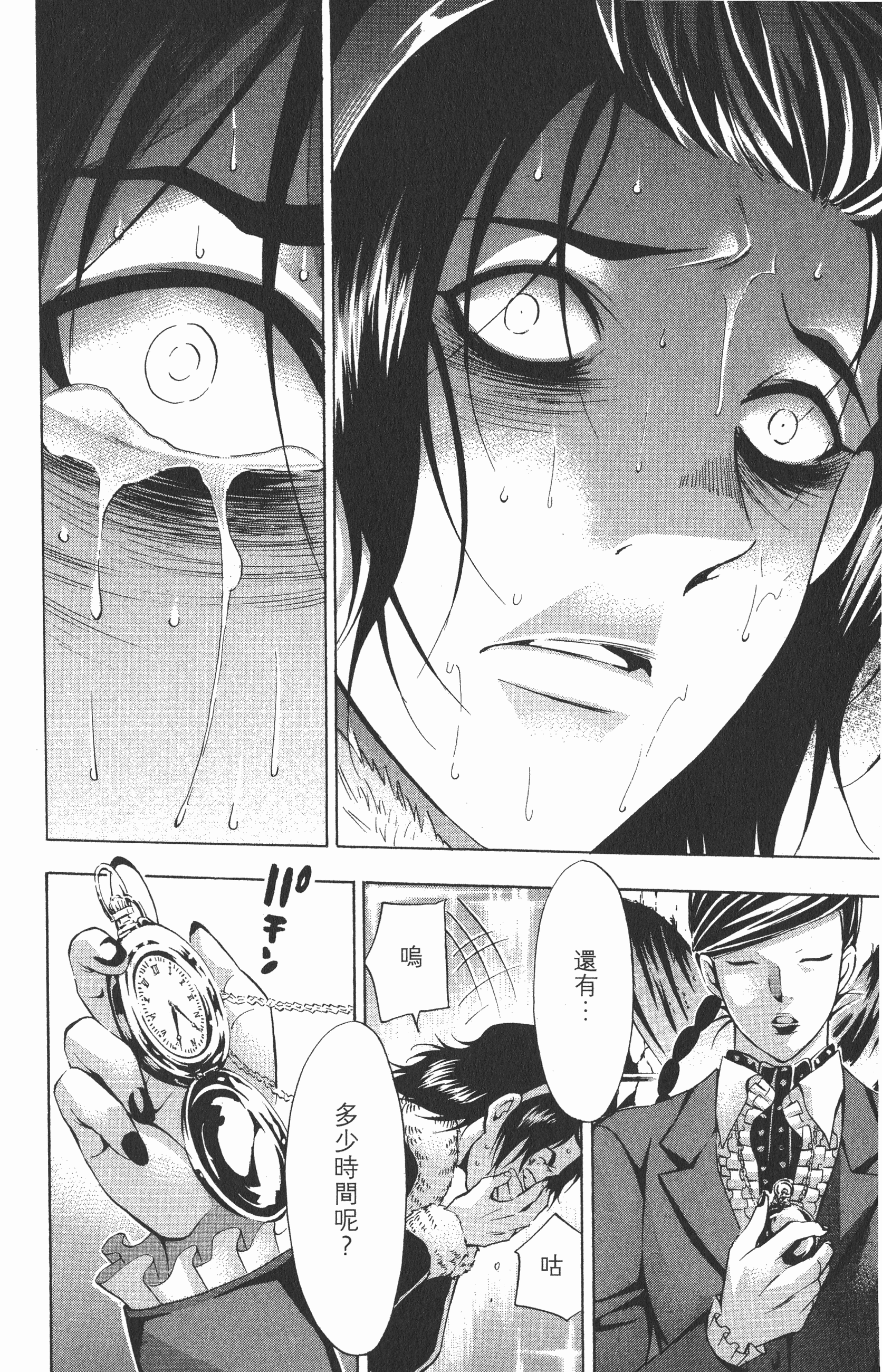 Page 186