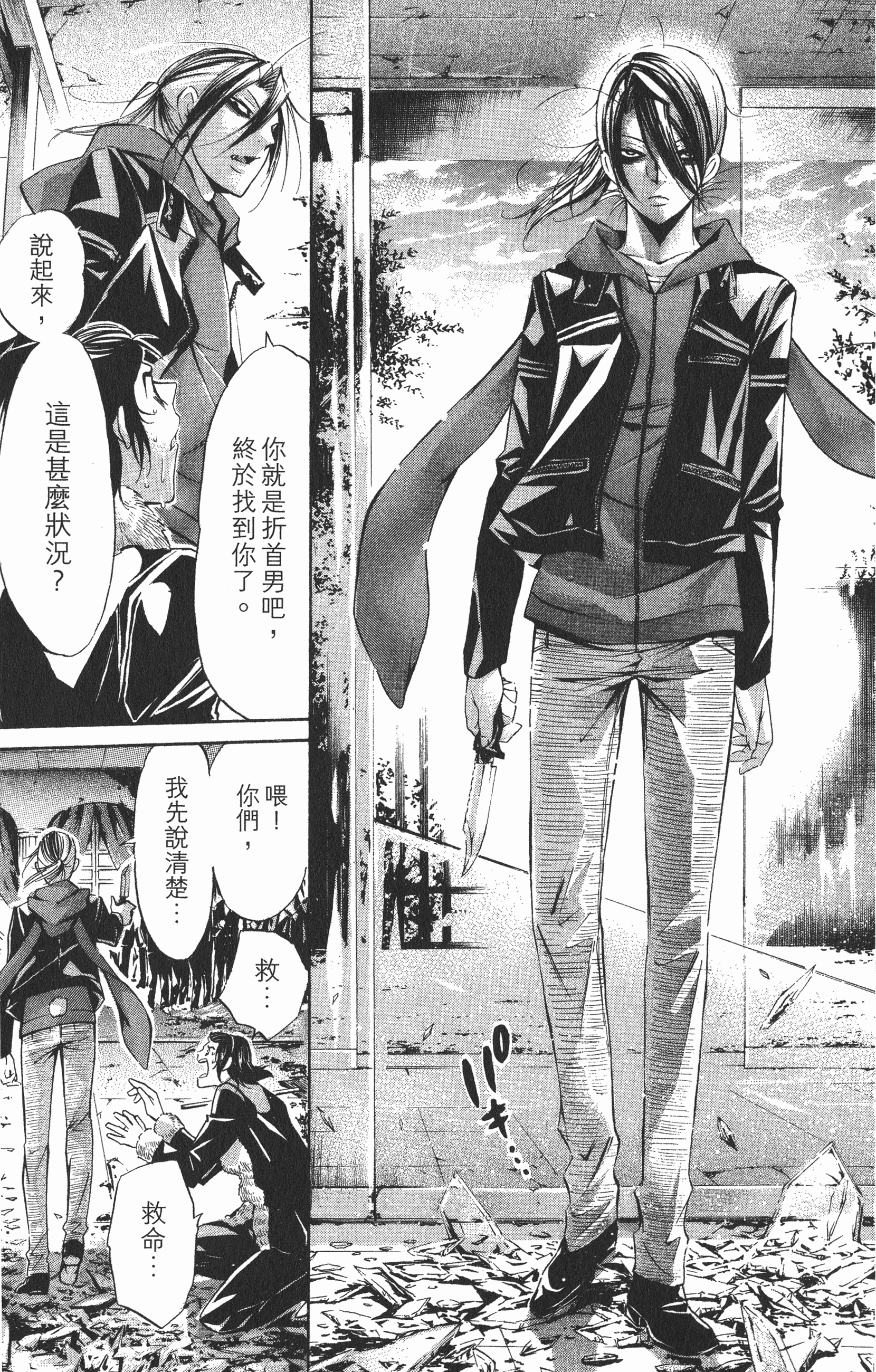 Page 193