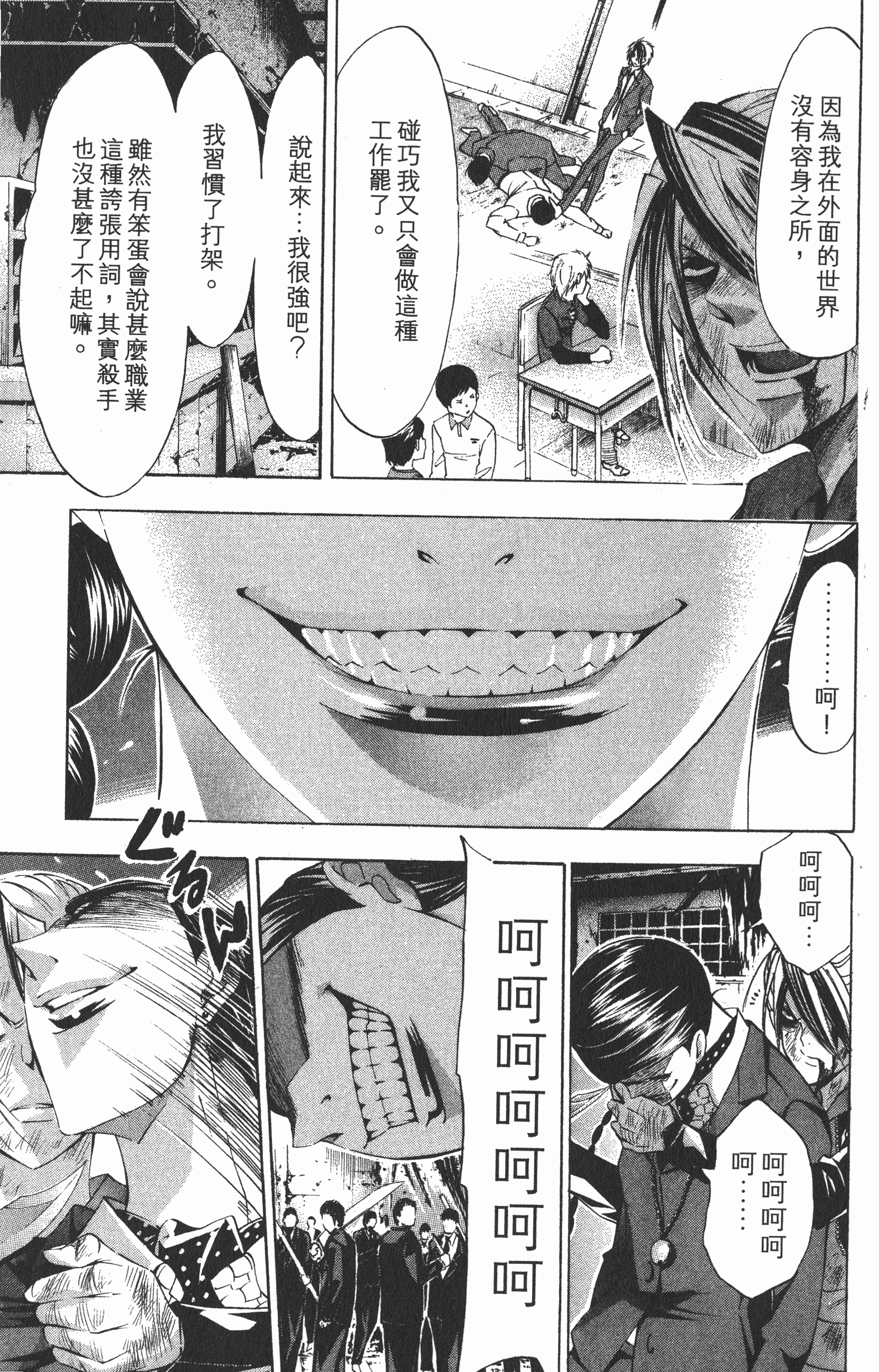 Page 33