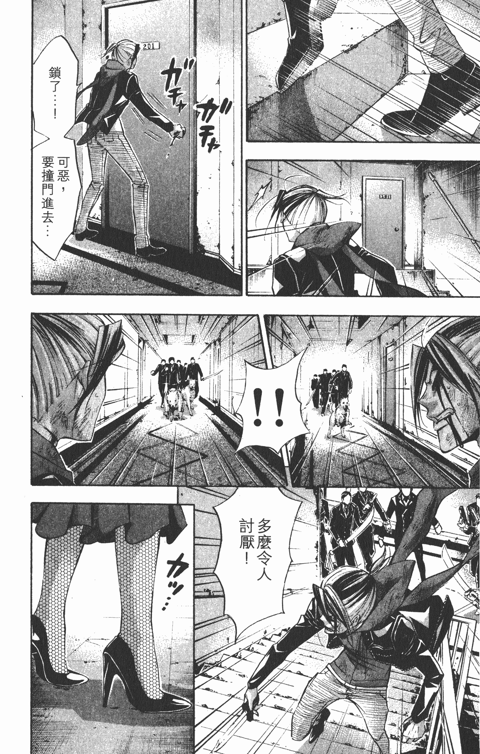 Page 58