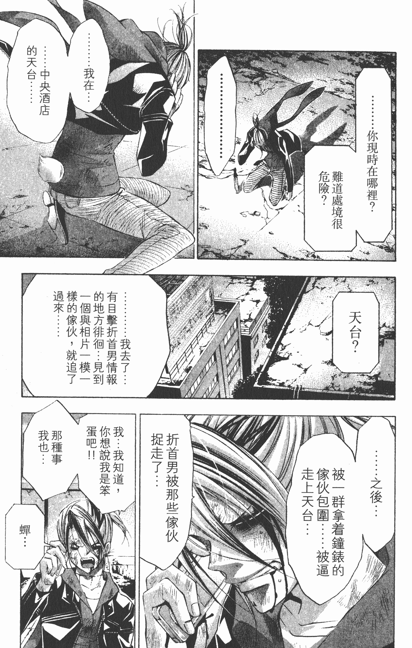 Page 69