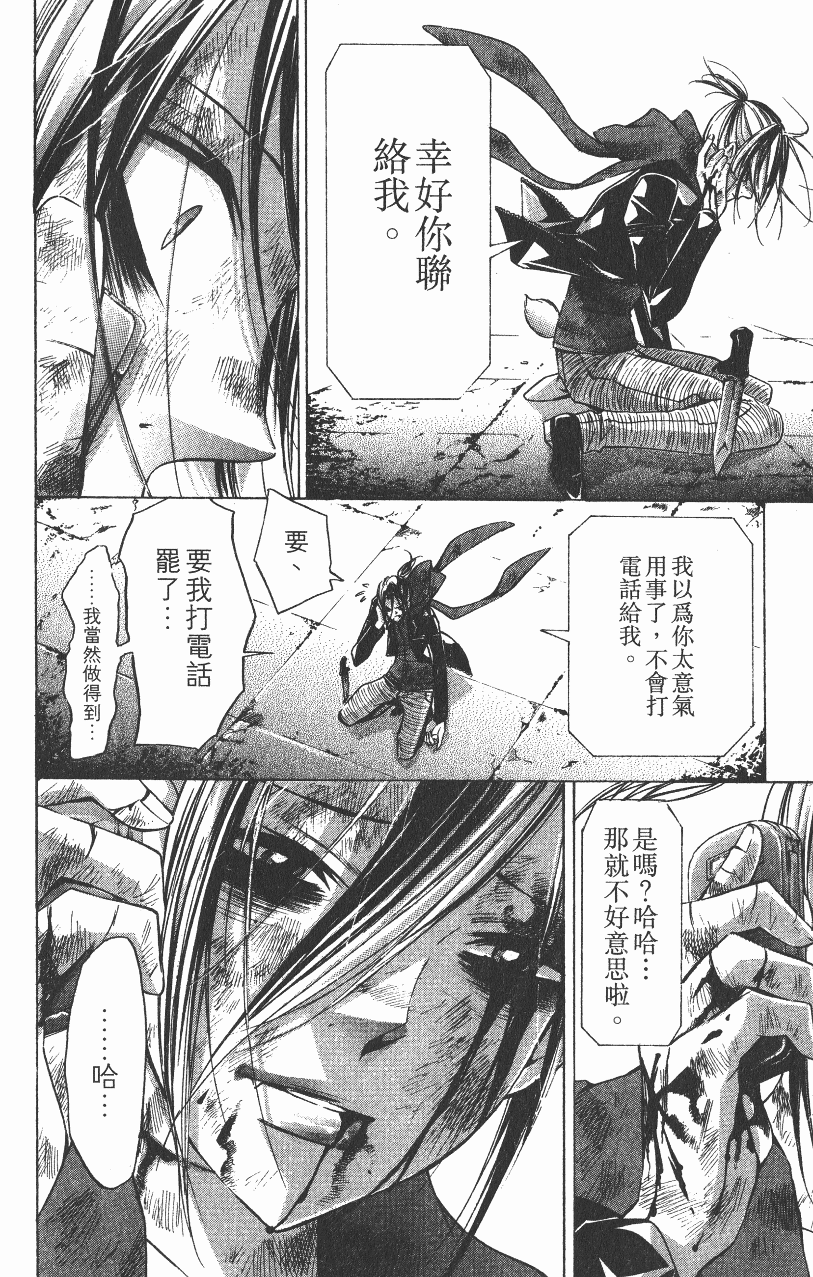 Page 70