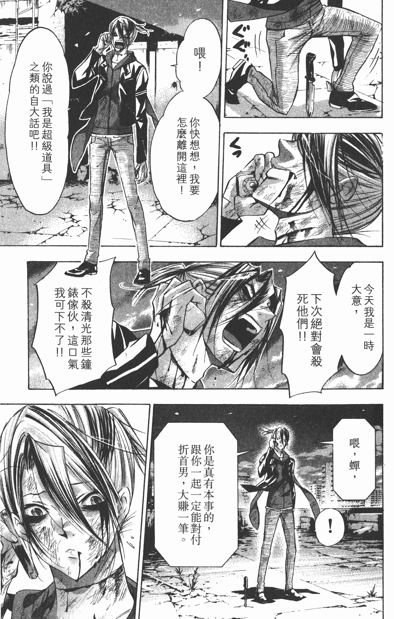 Page 71