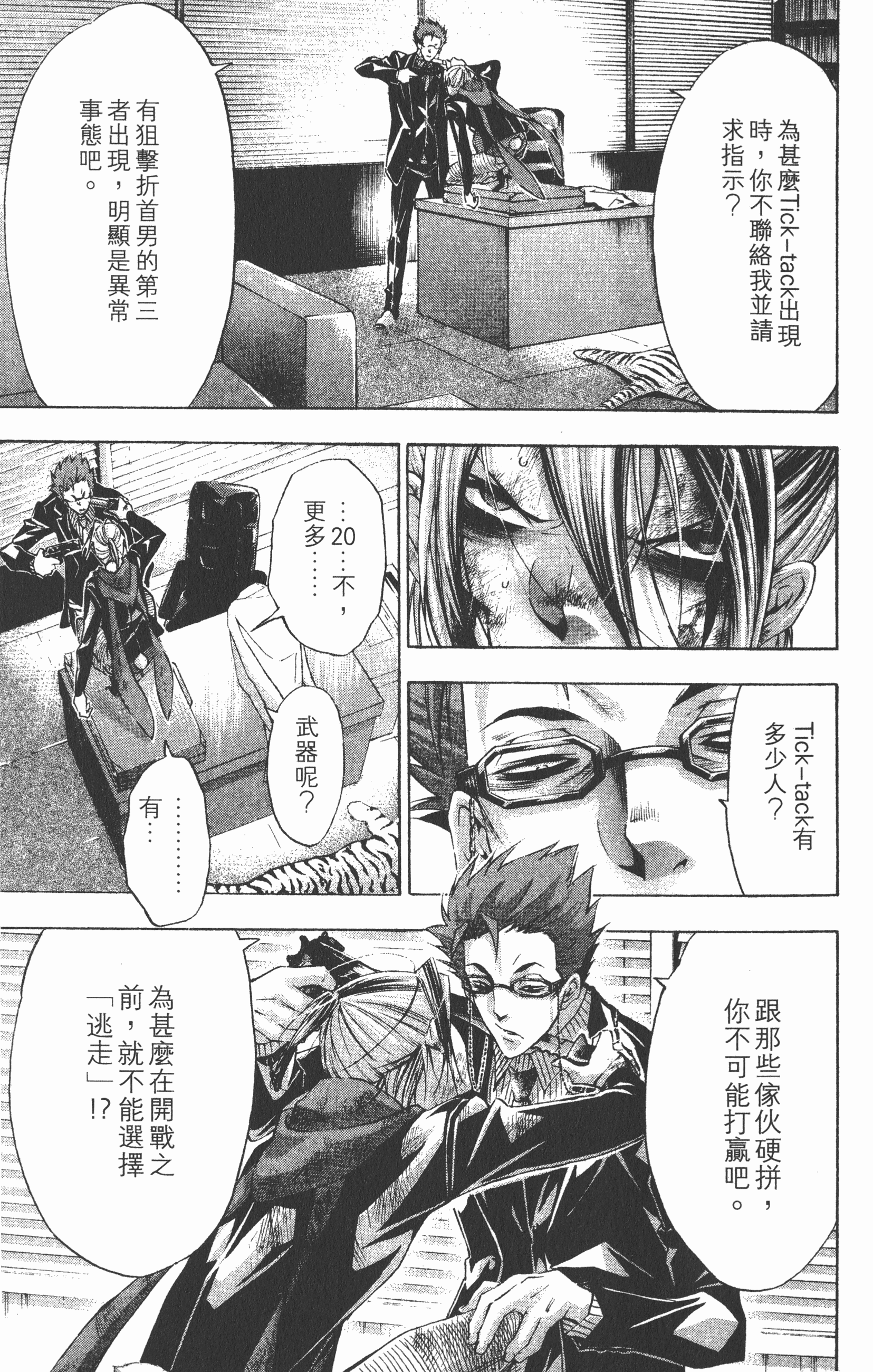 Page 117