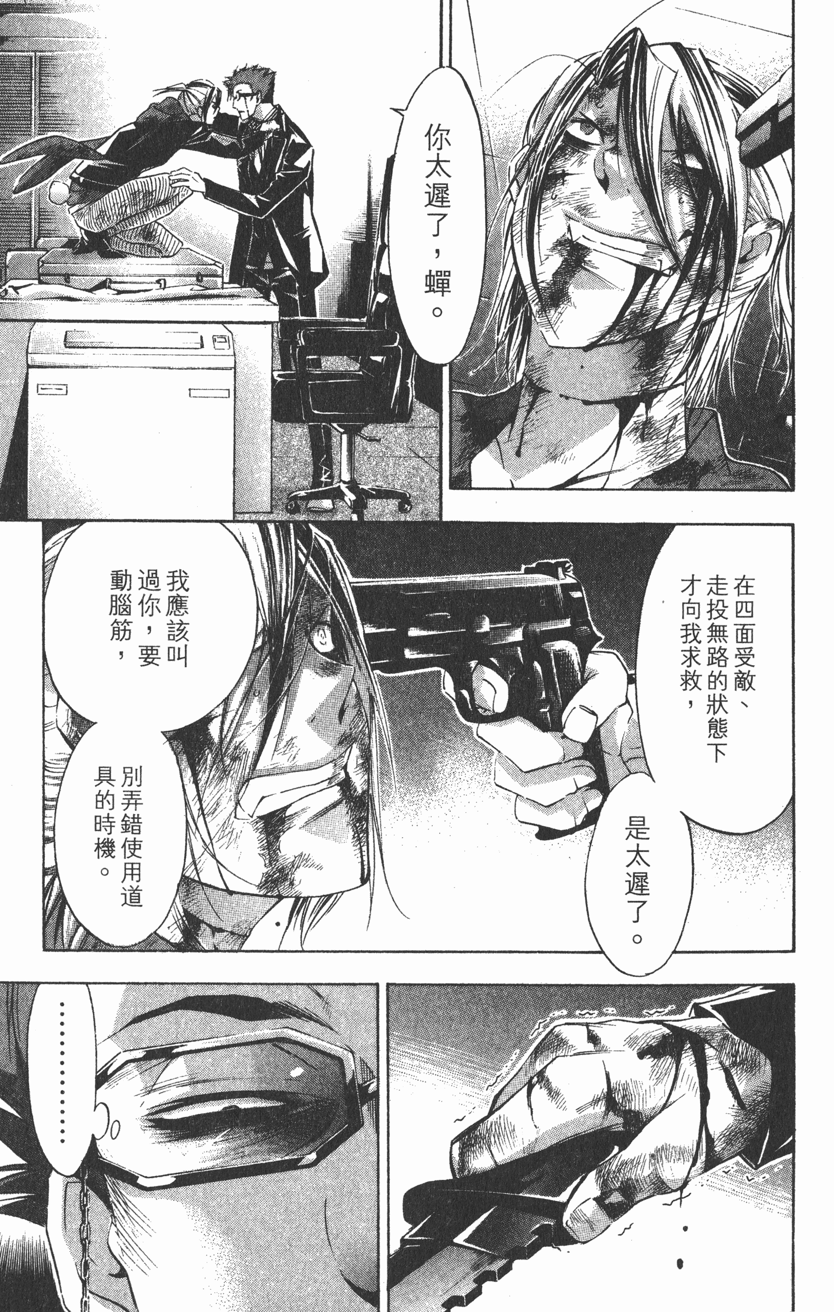 Page 119