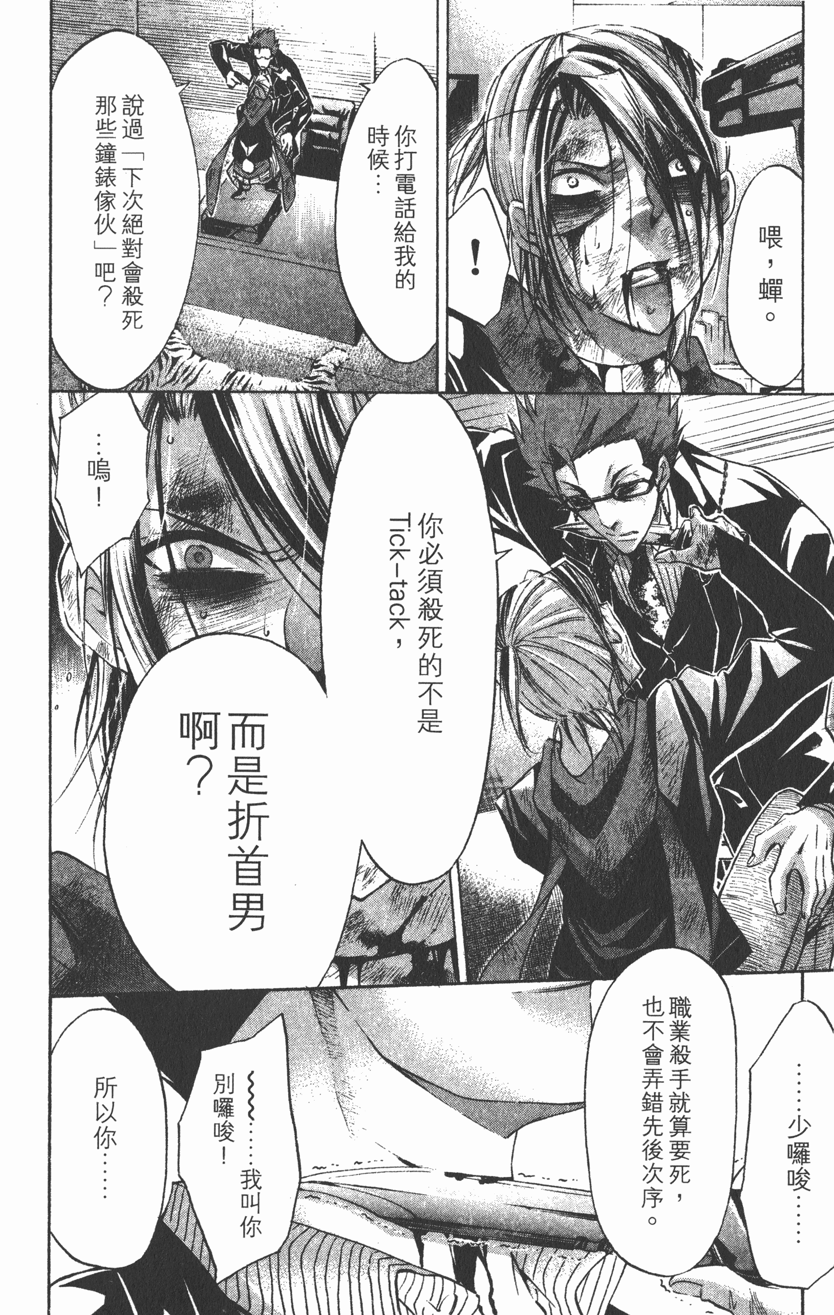 Page 120