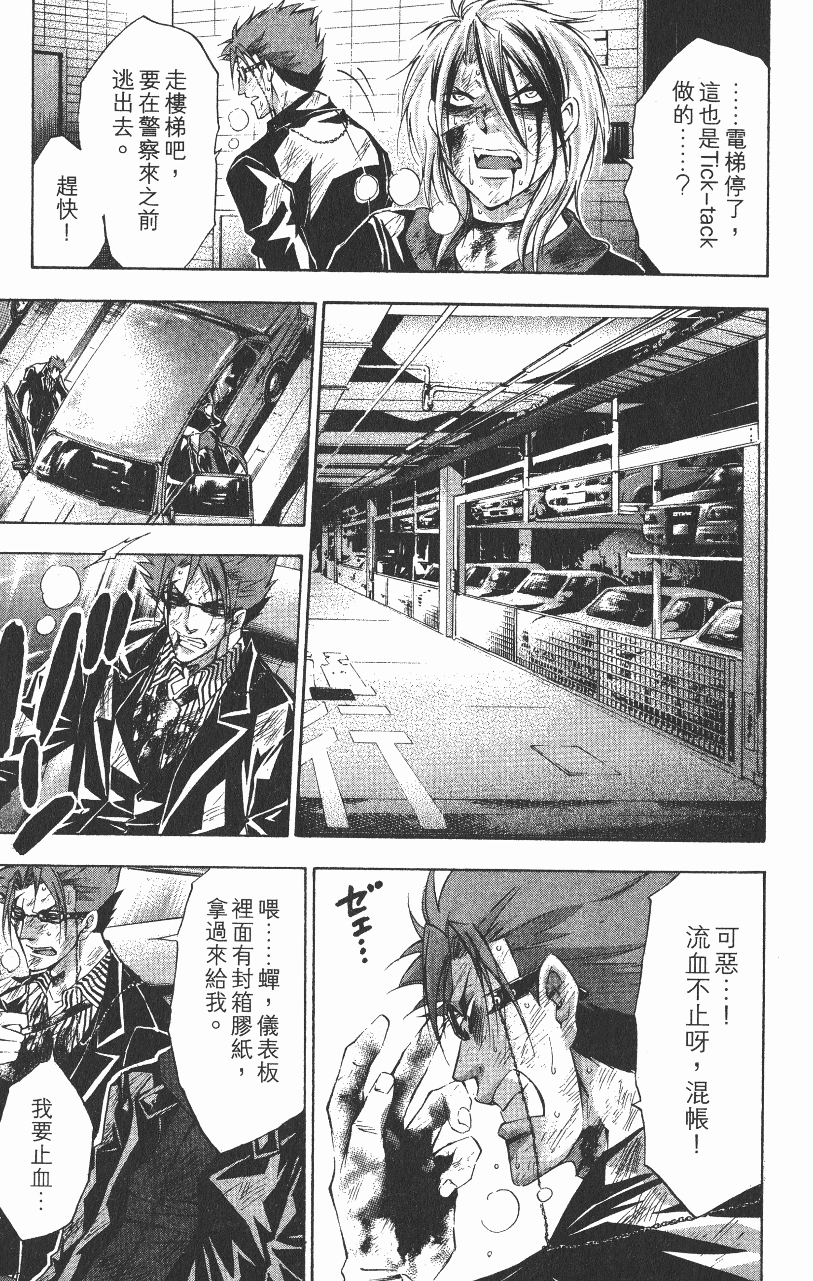 Page 163