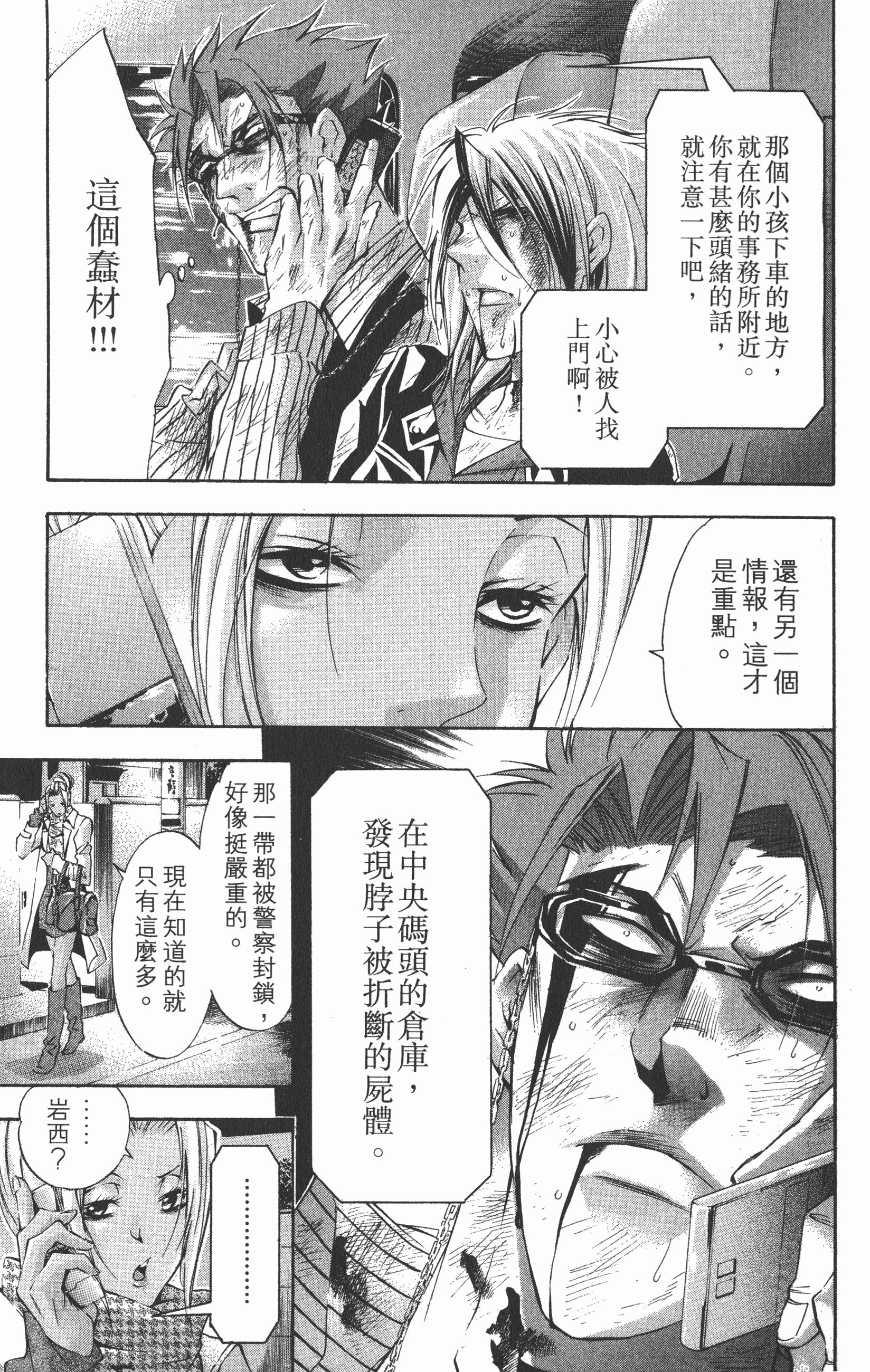 Page 167