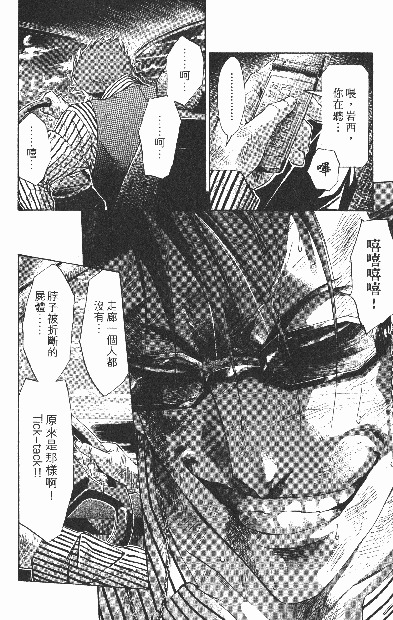 Page 168