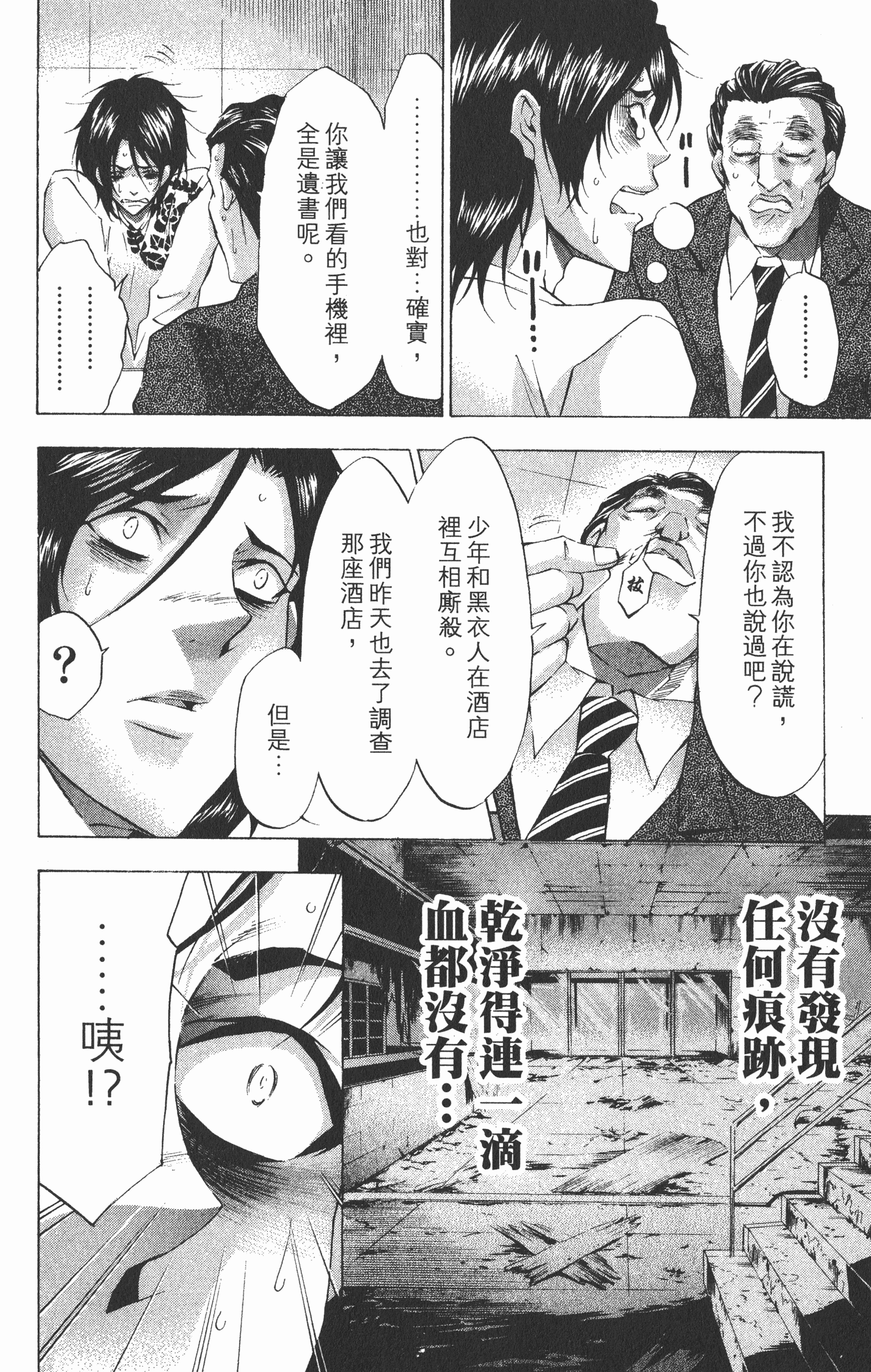 Page 172