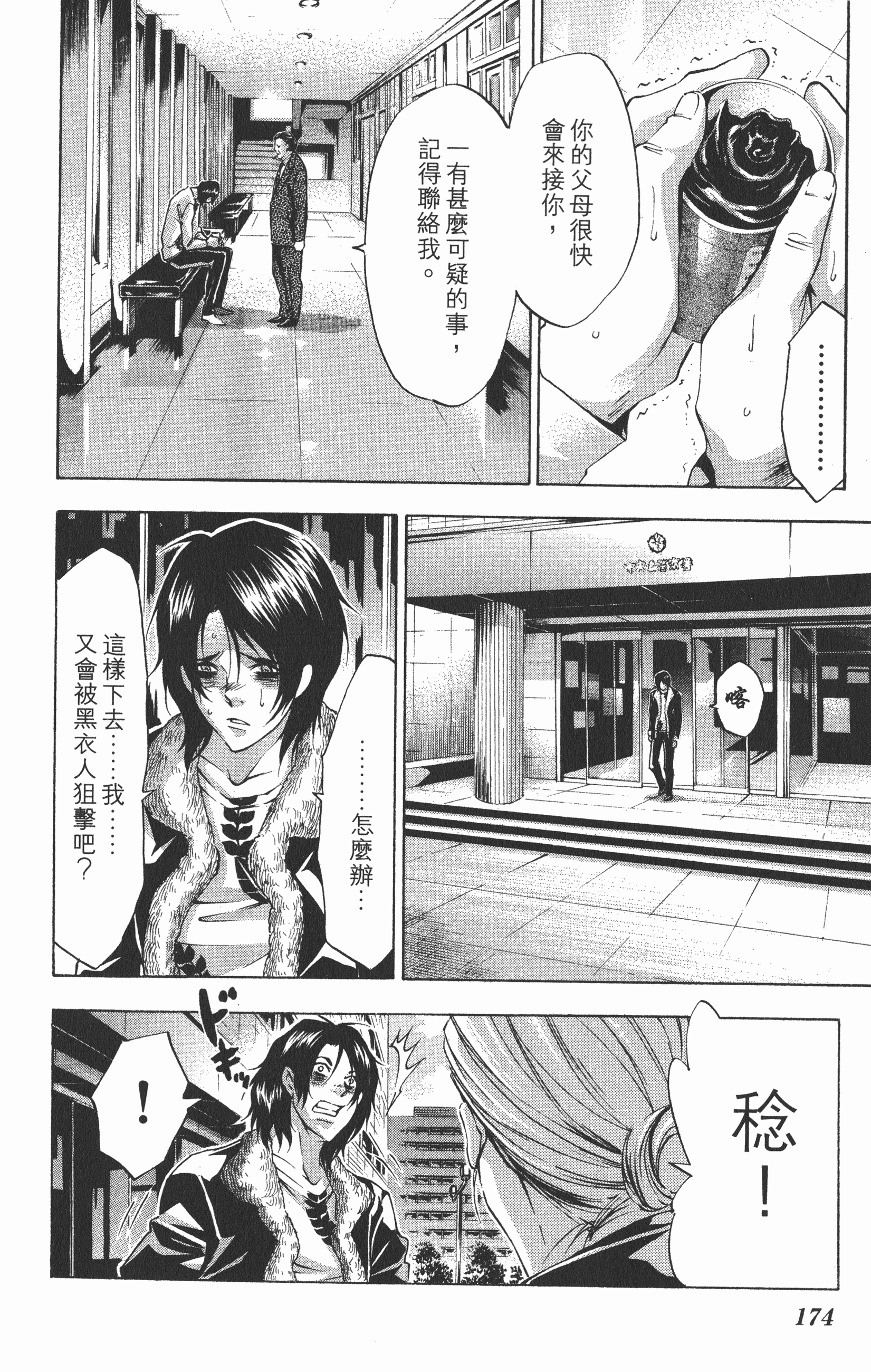 Page 178
