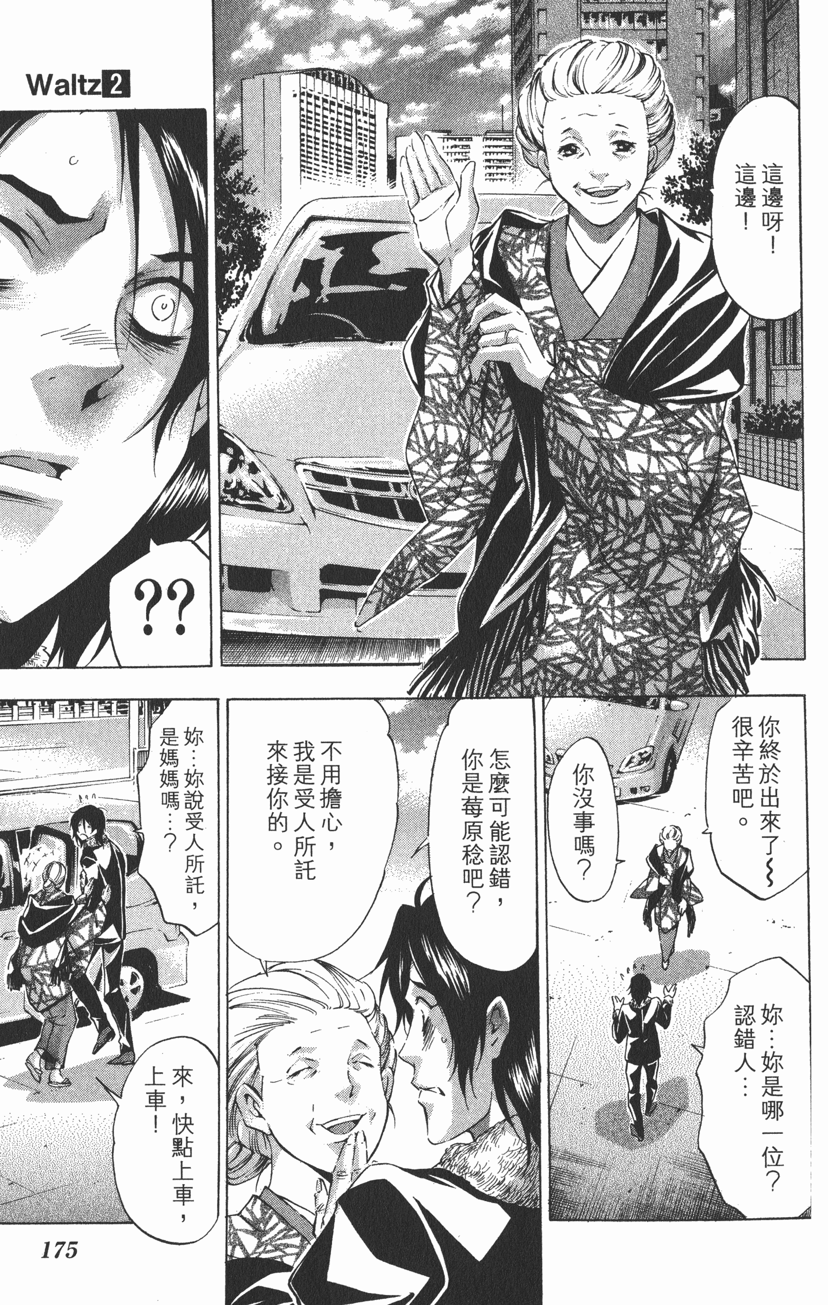 Page 179