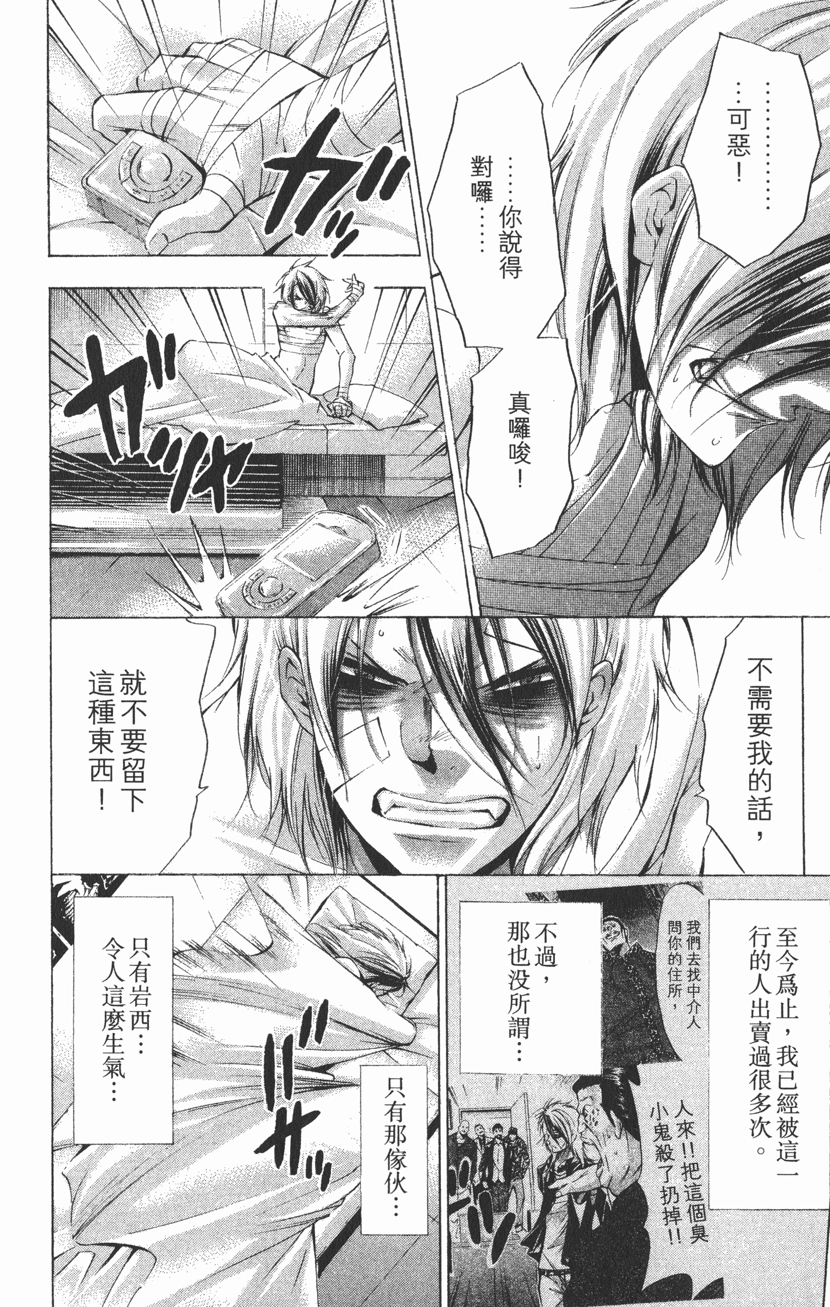 Page 186