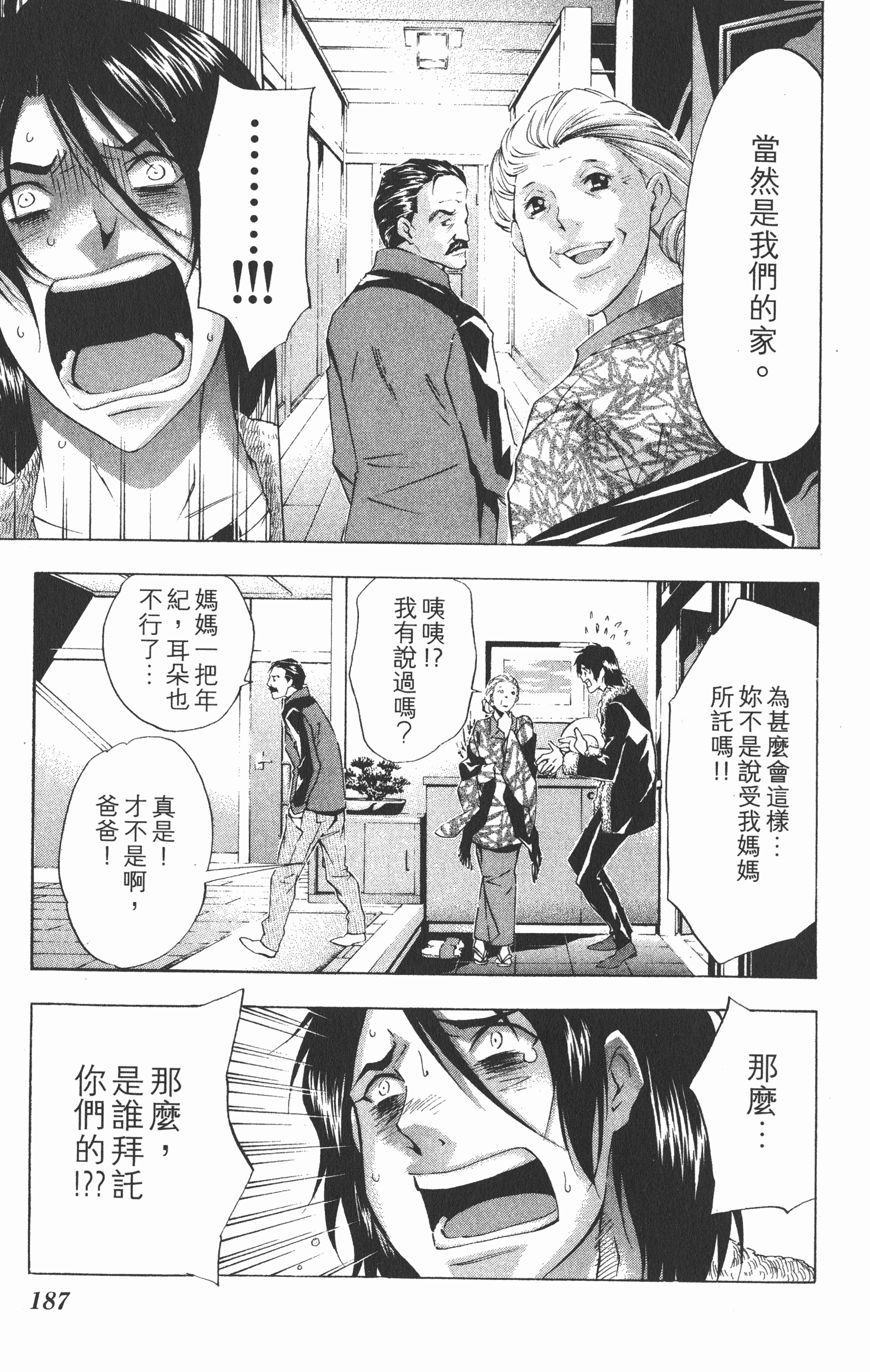 Page 191