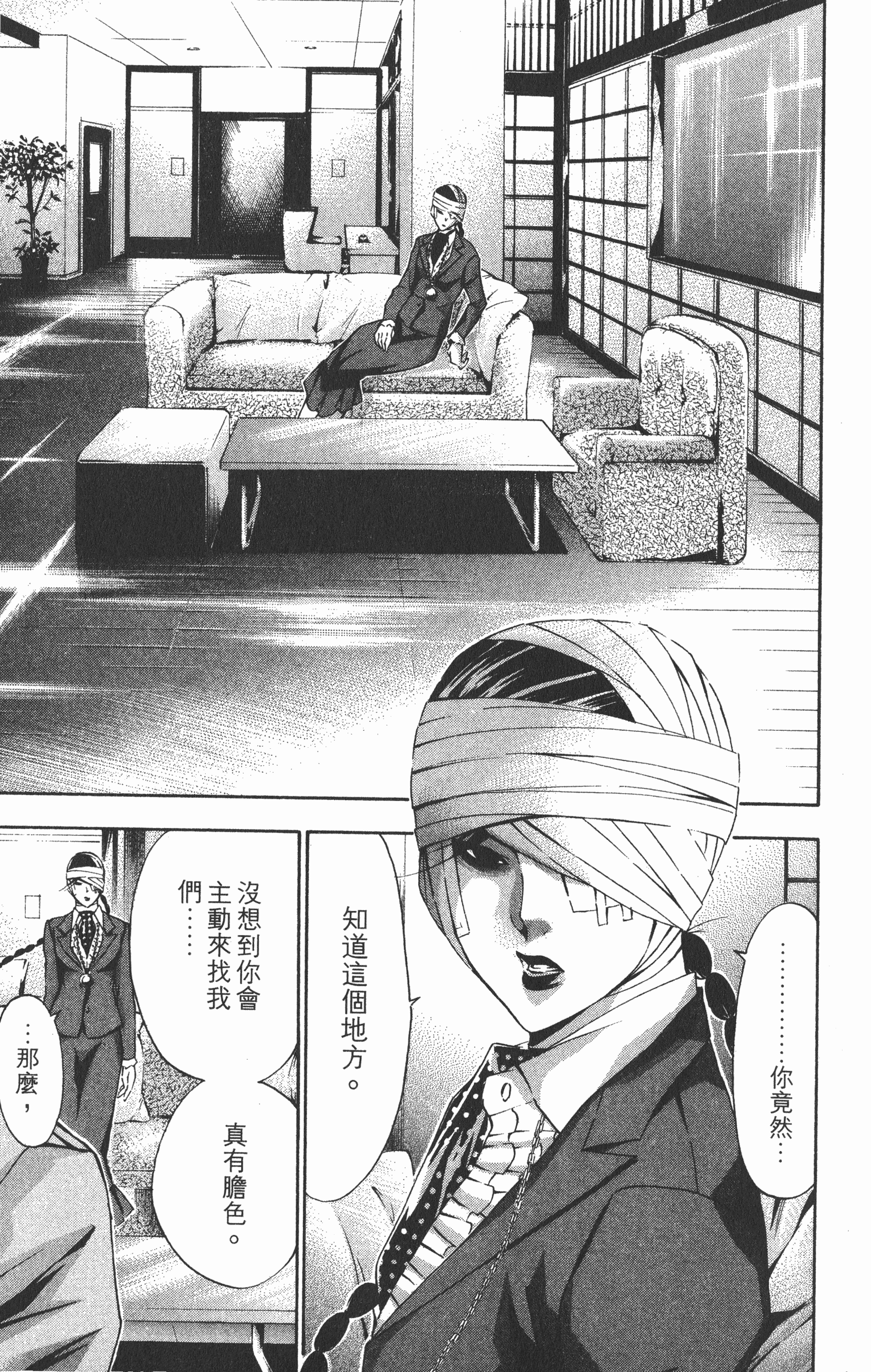 Page 193