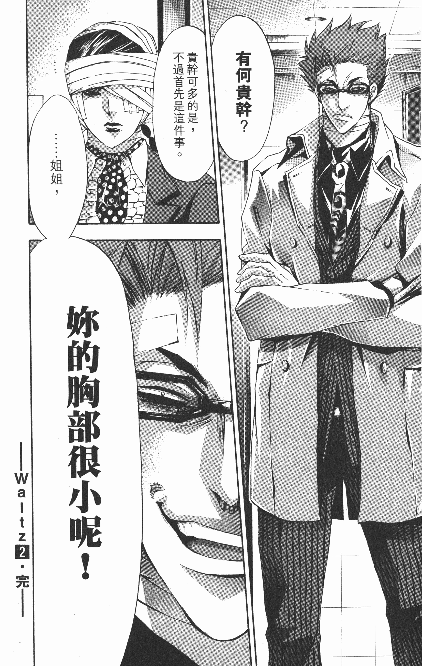 Page 194