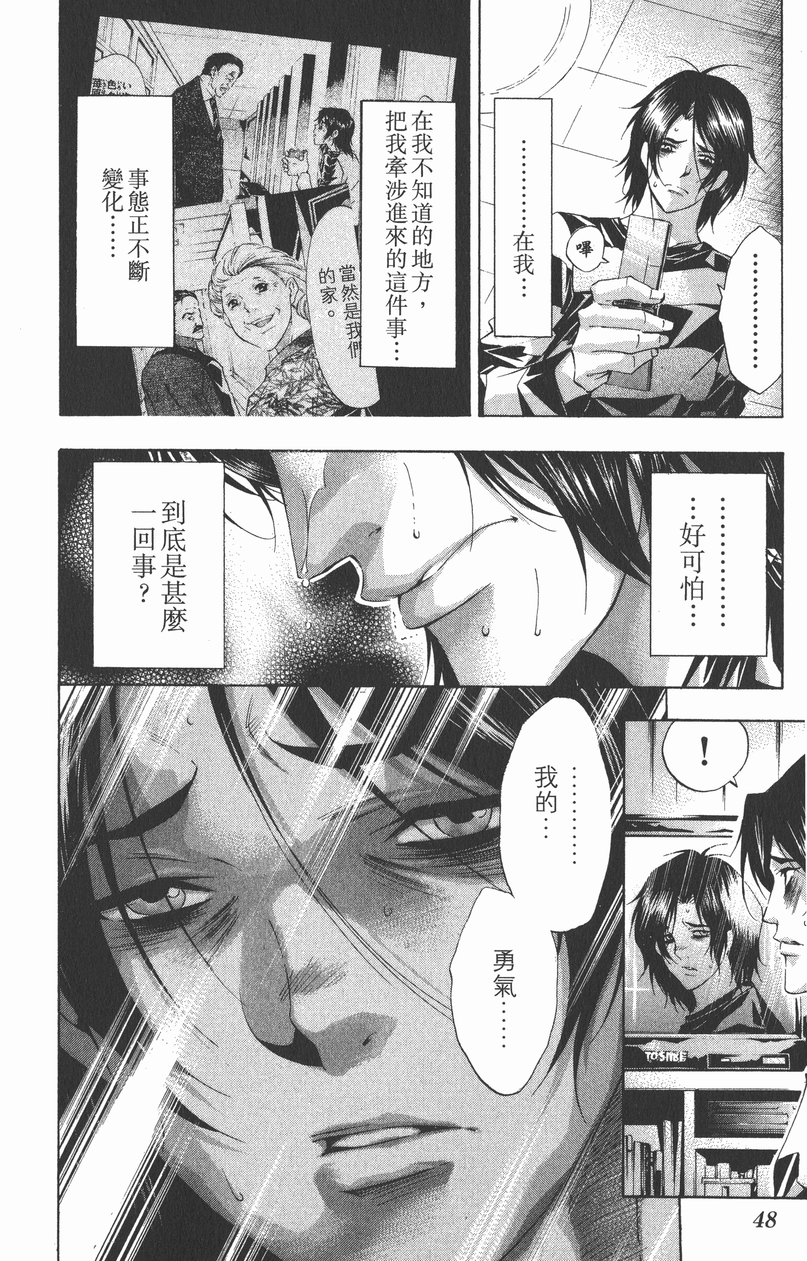 Page 52