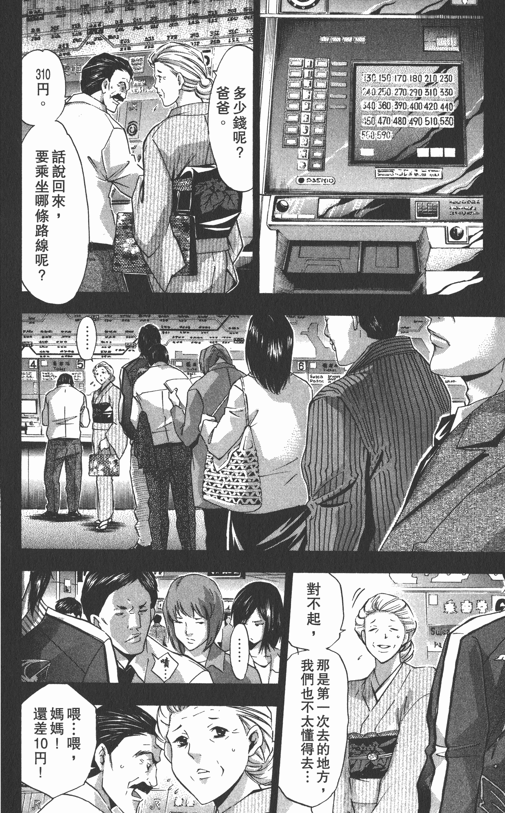 Page 74