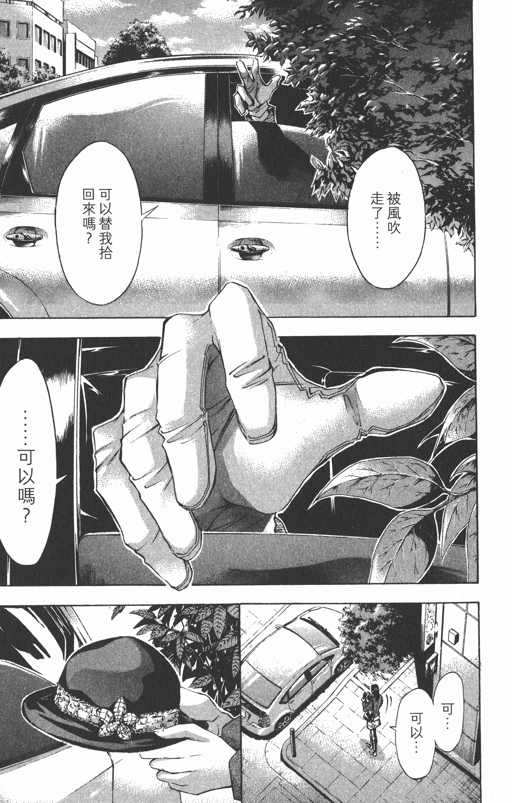 Page 81