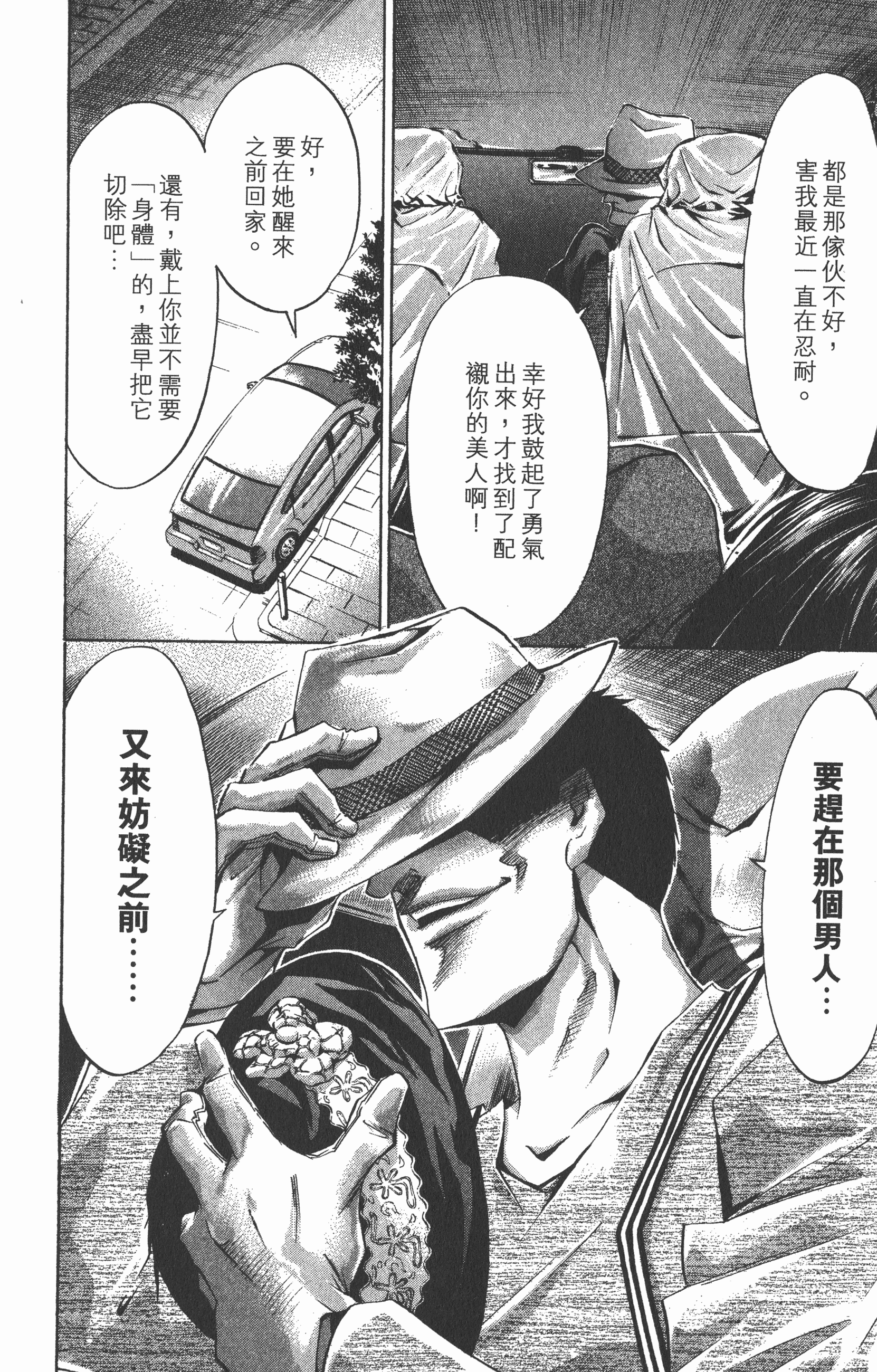 Page 84
