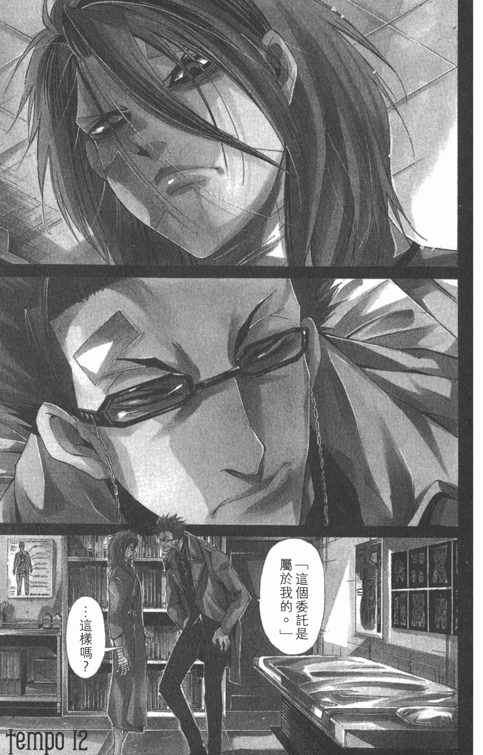 Page 85