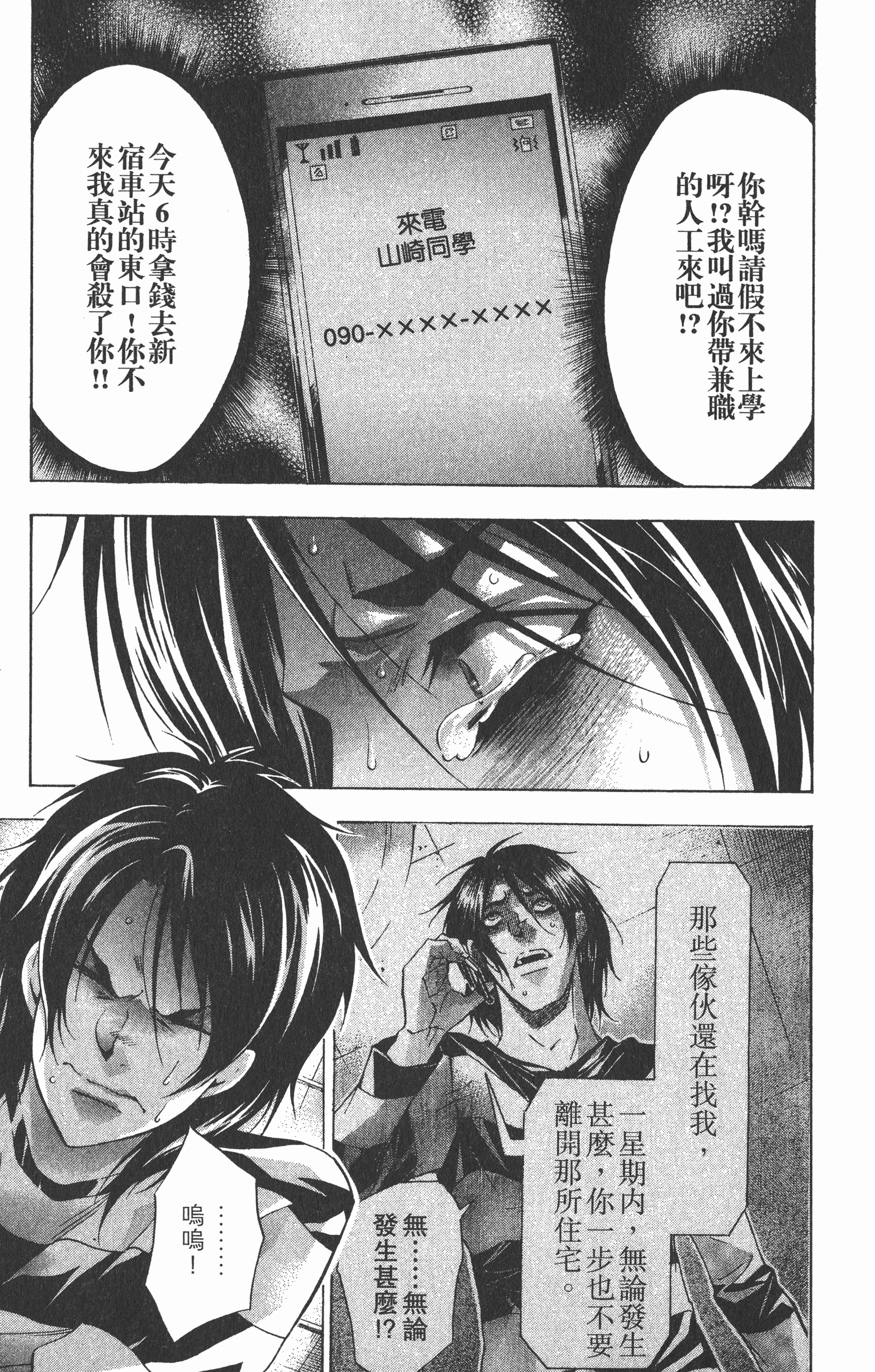 Page 93