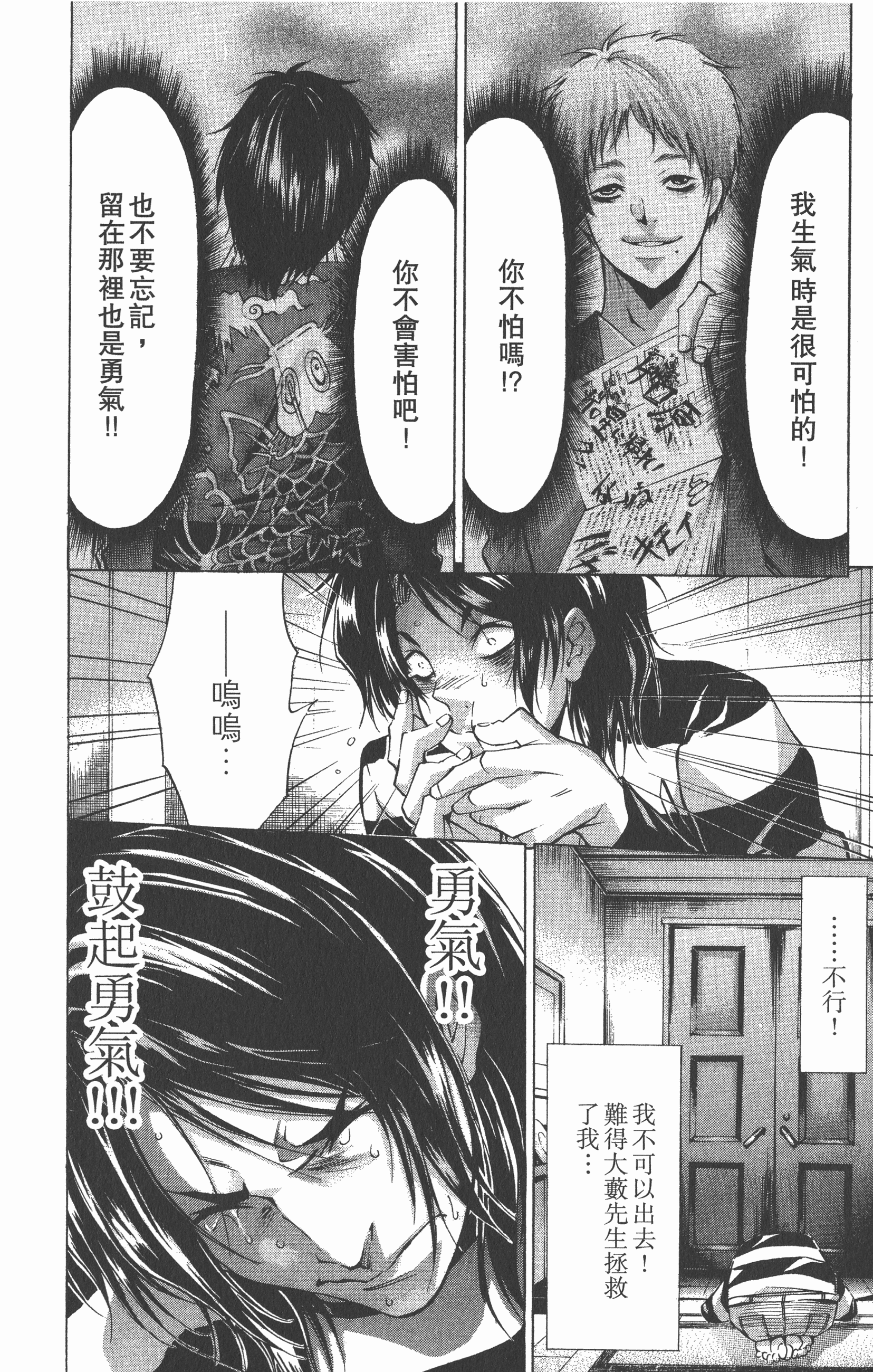 Page 94