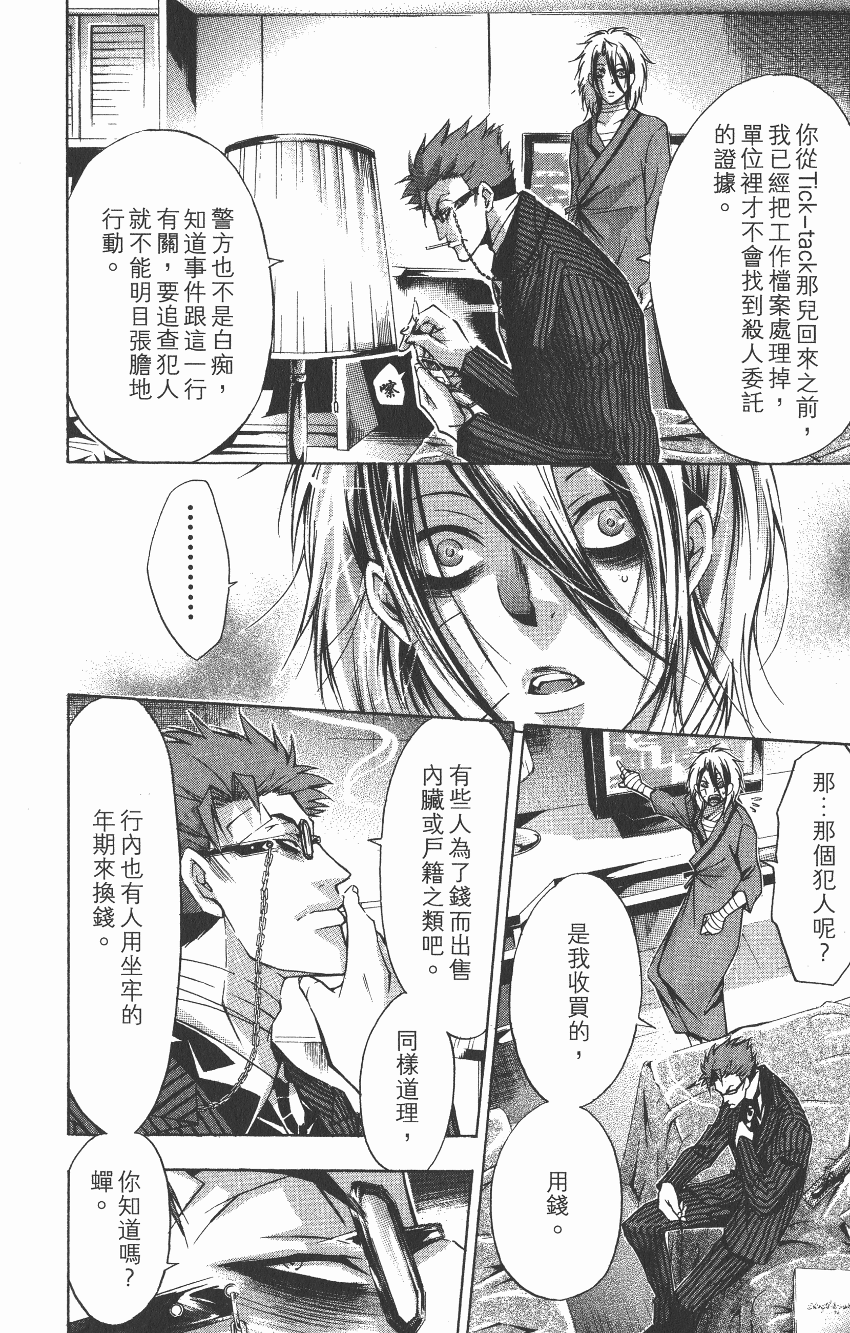 Page 98