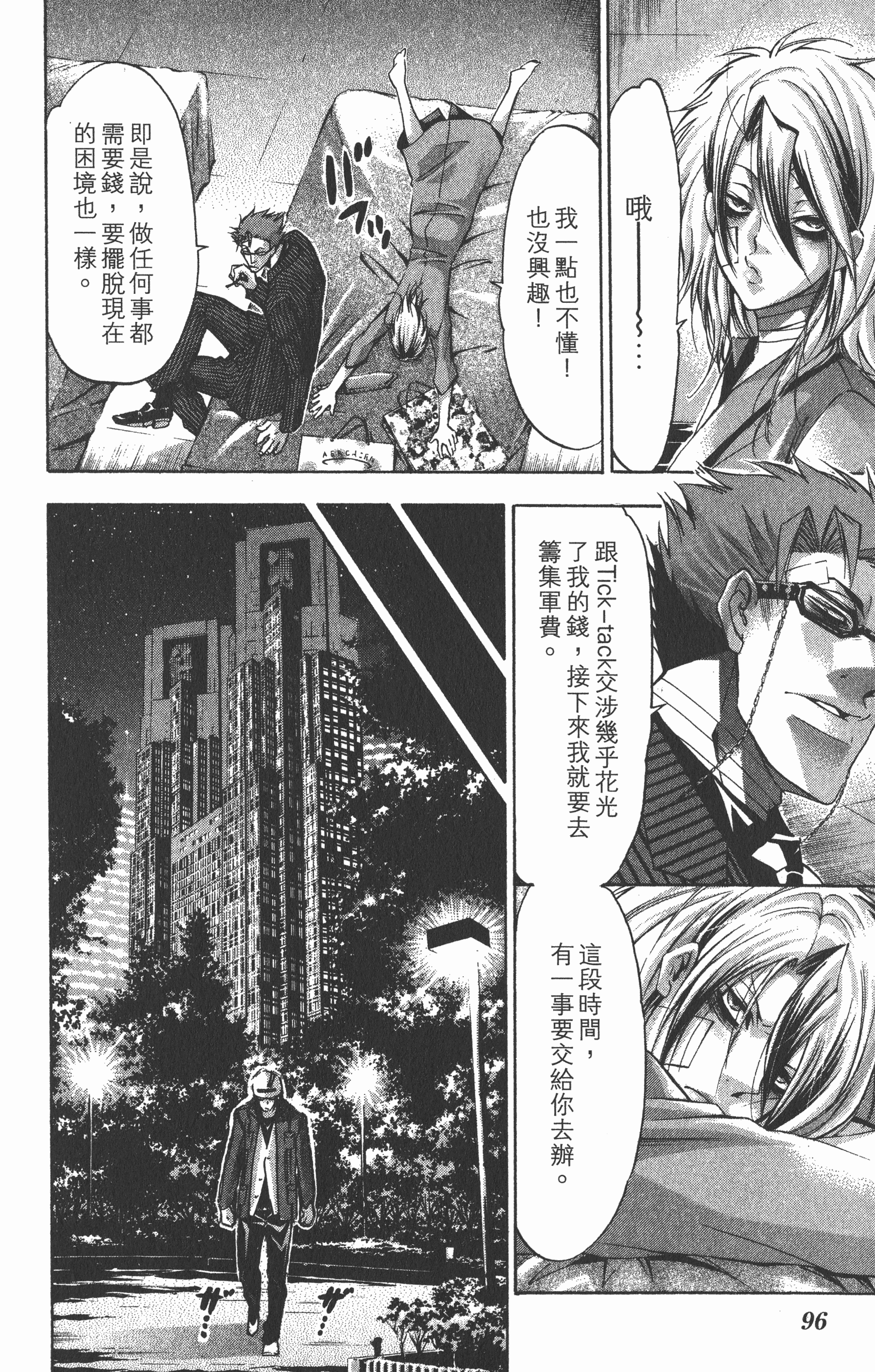 Page 100