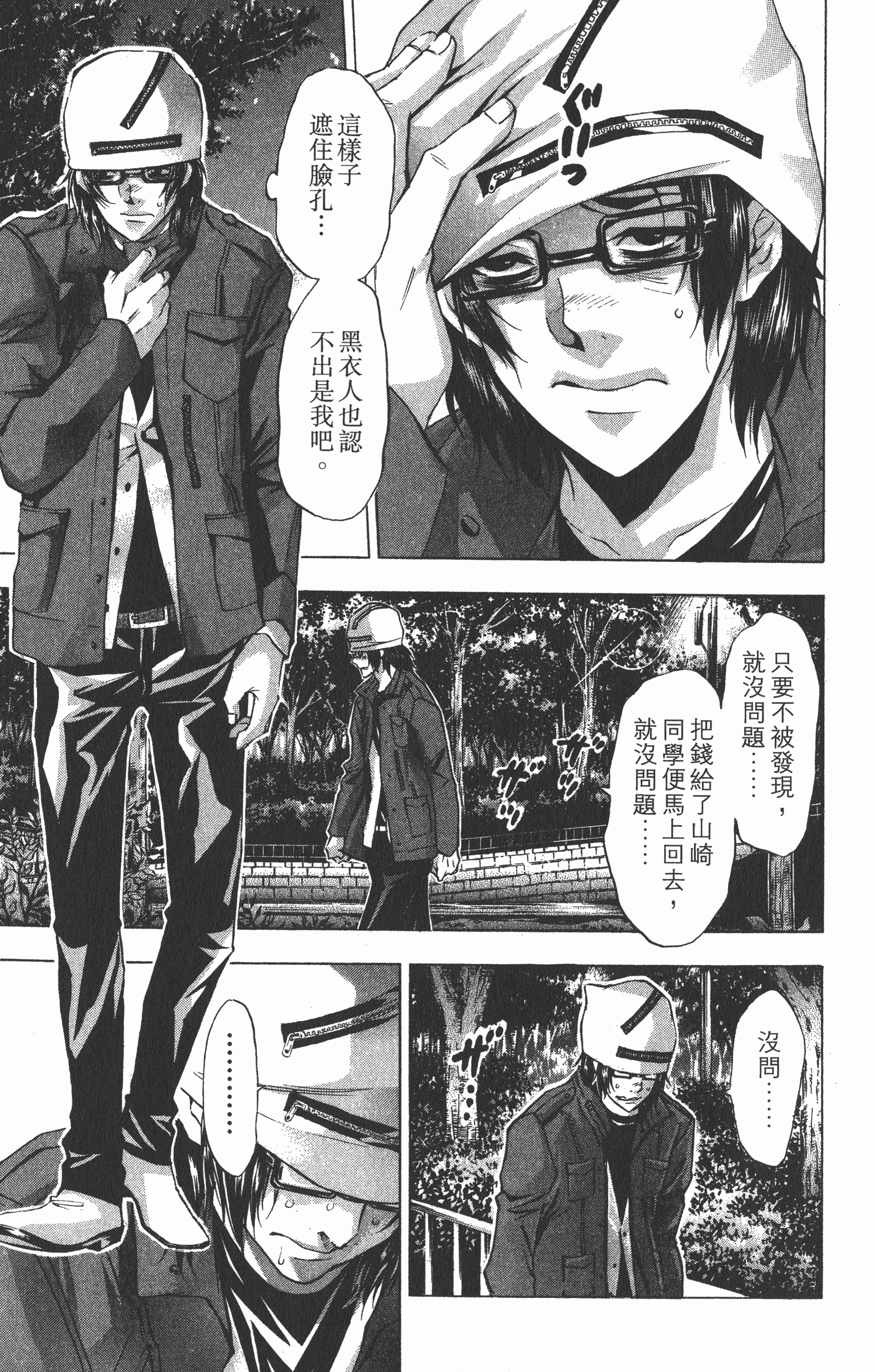 Page 101