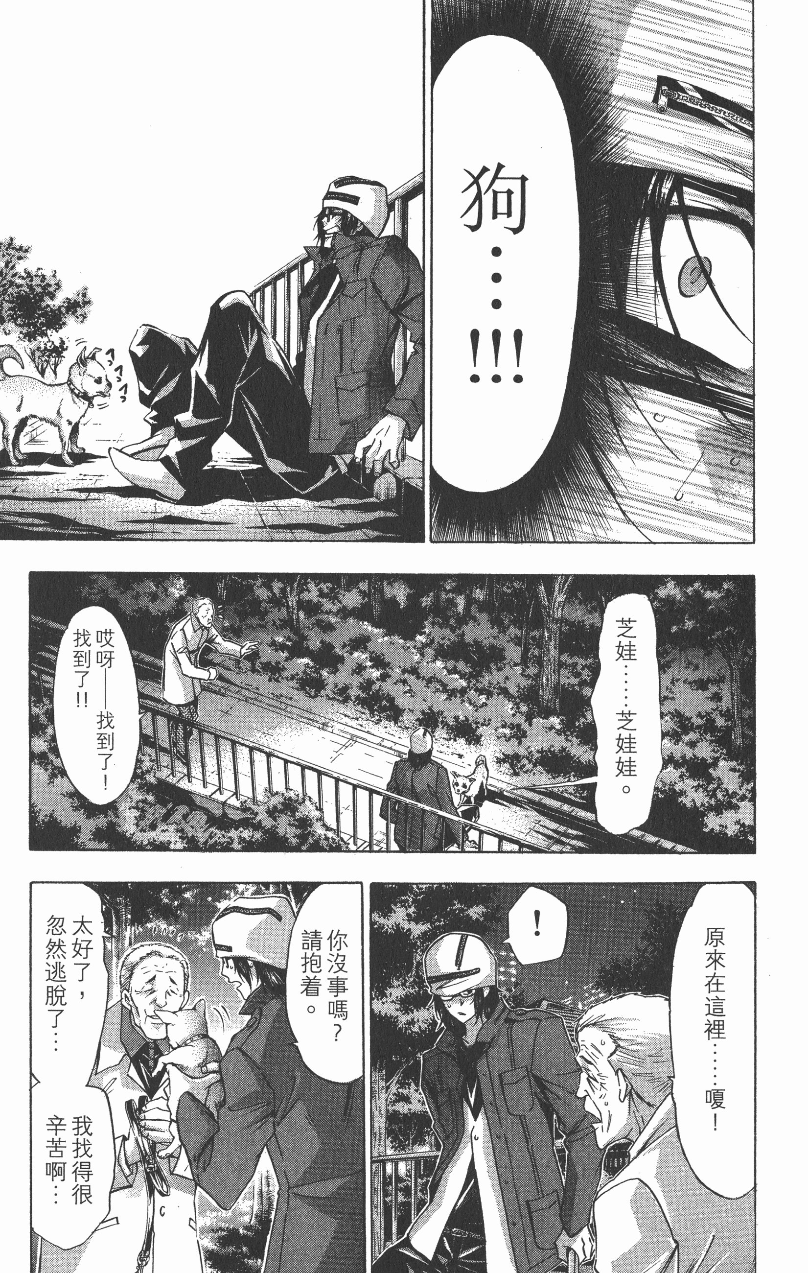 Page 103