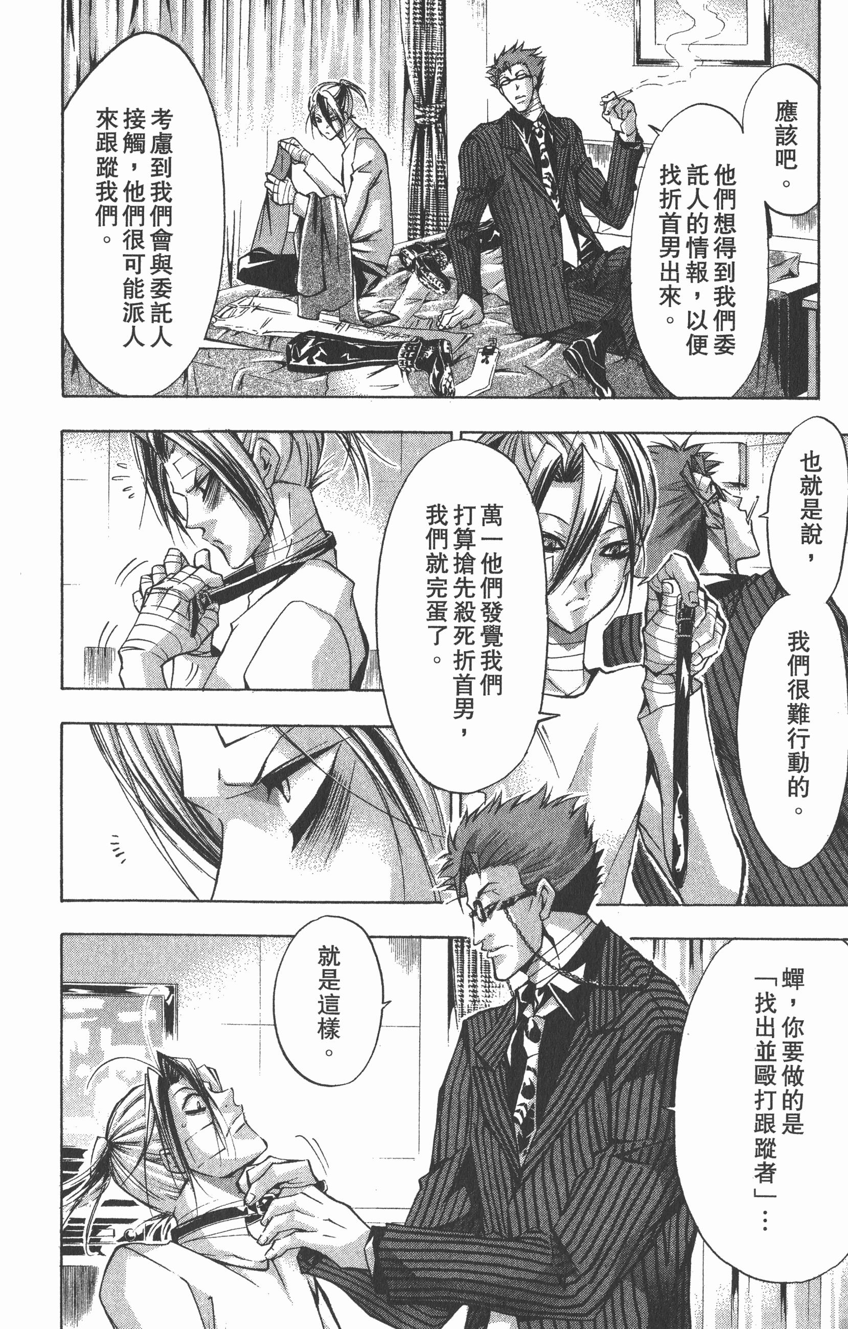 Page 108
