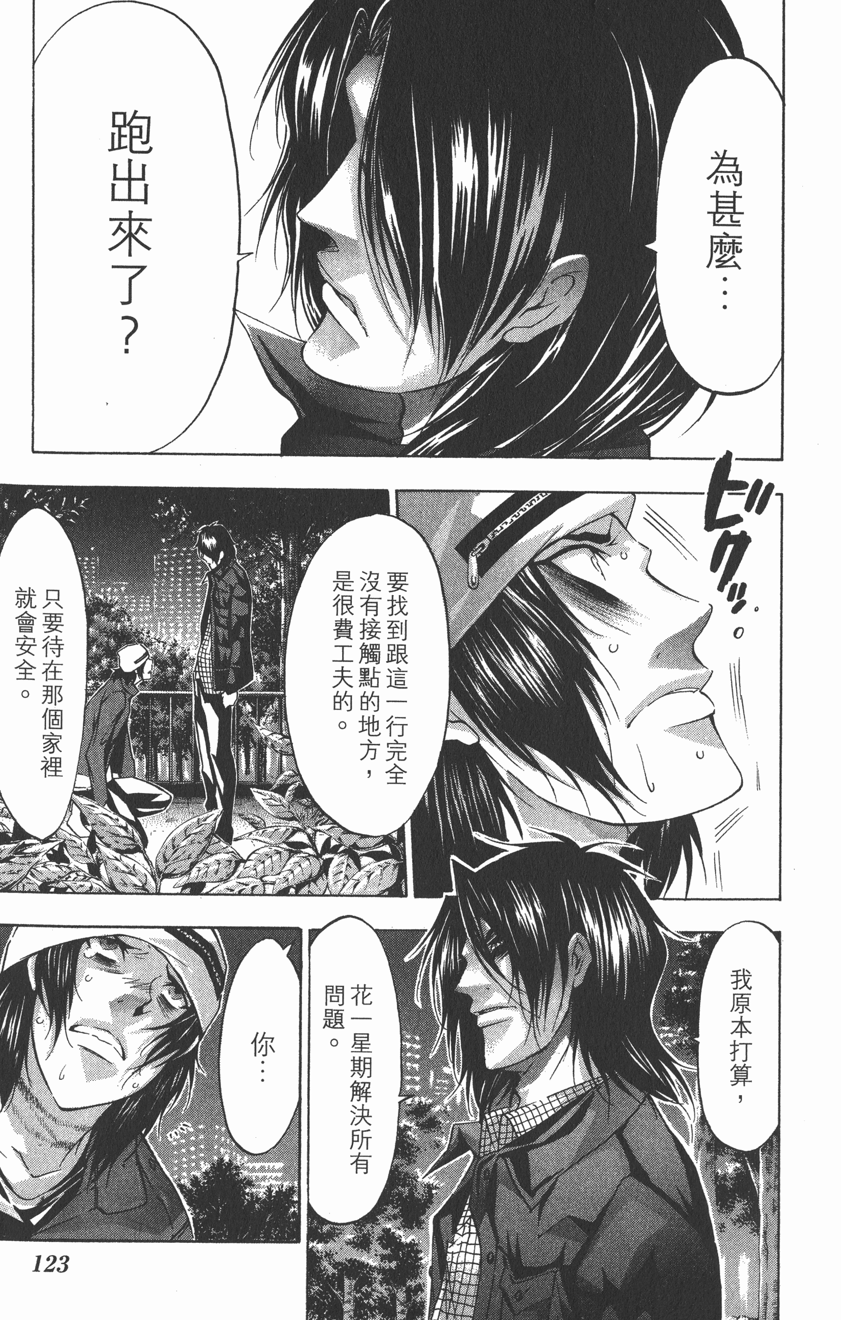 Page 127