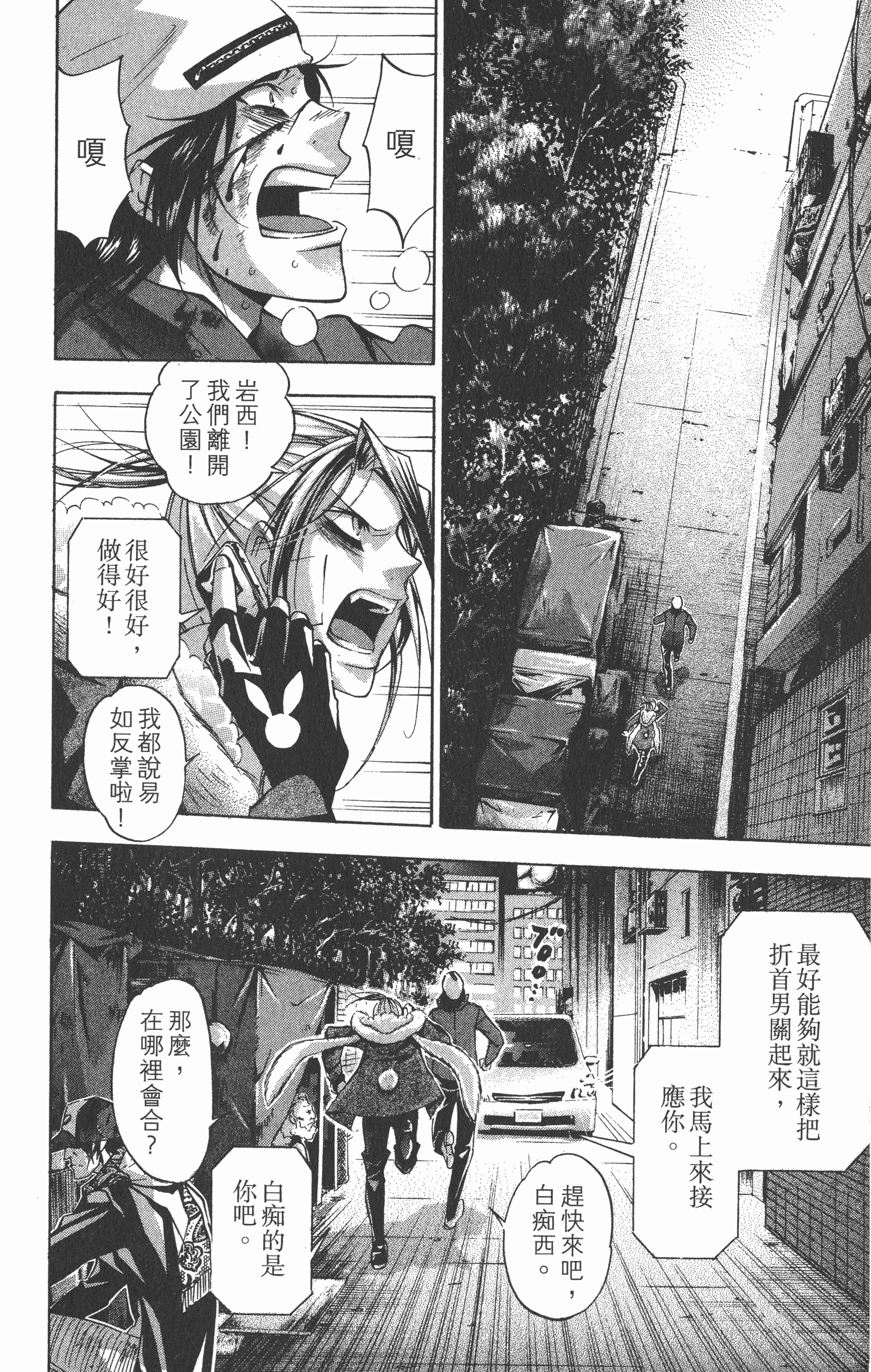 Page 138
