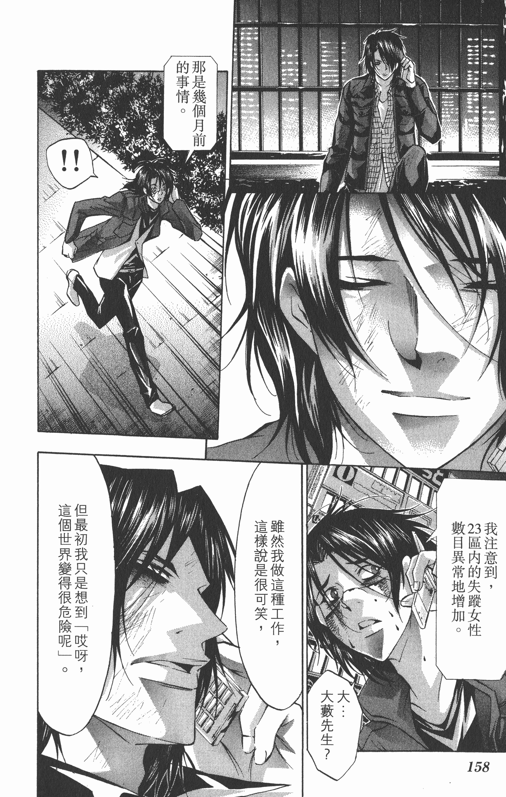 Page 162