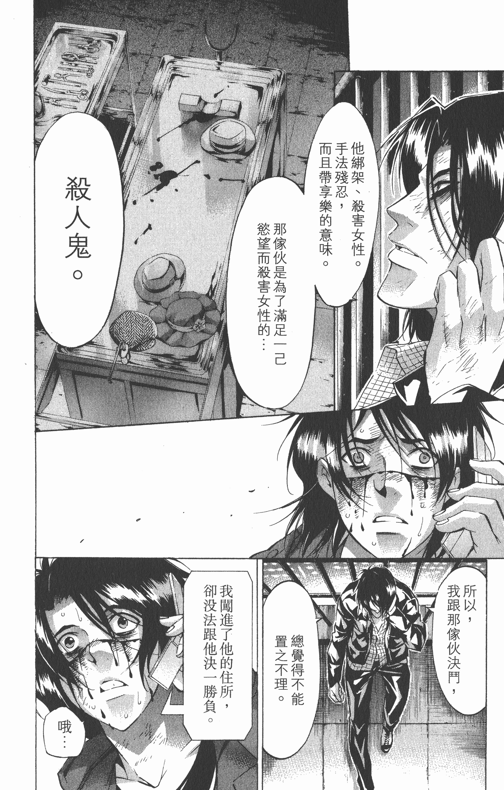 Page 164