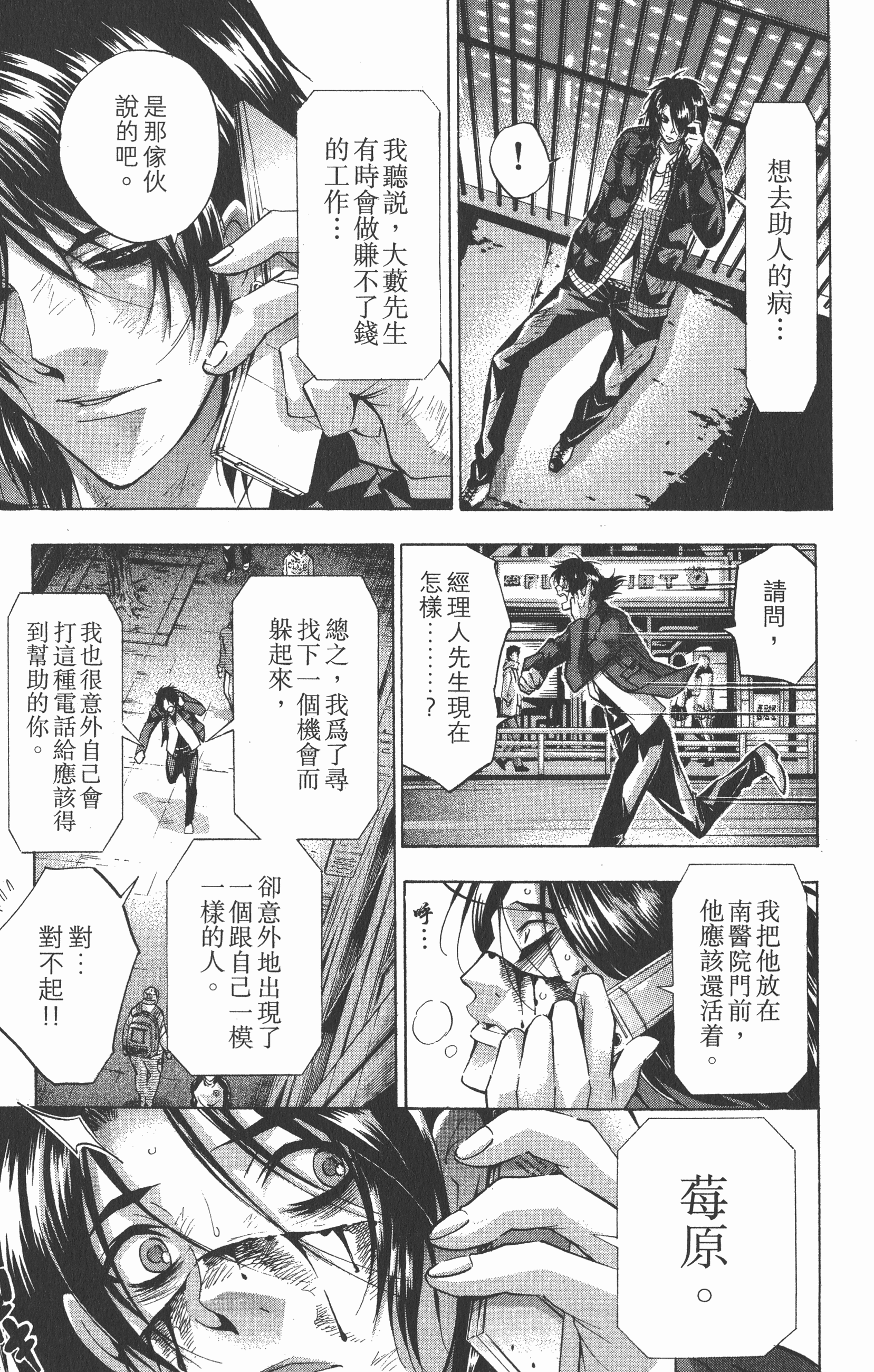 Page 165
