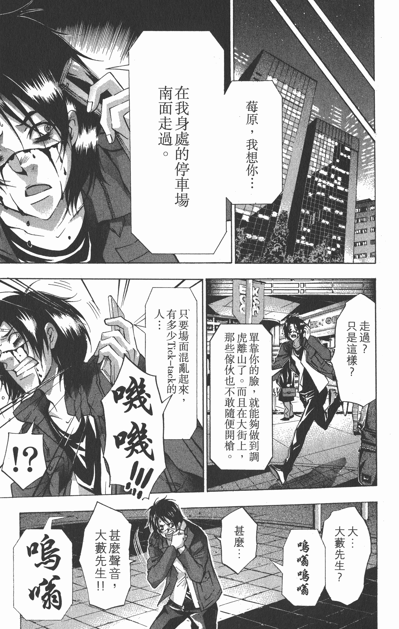 Page 171
