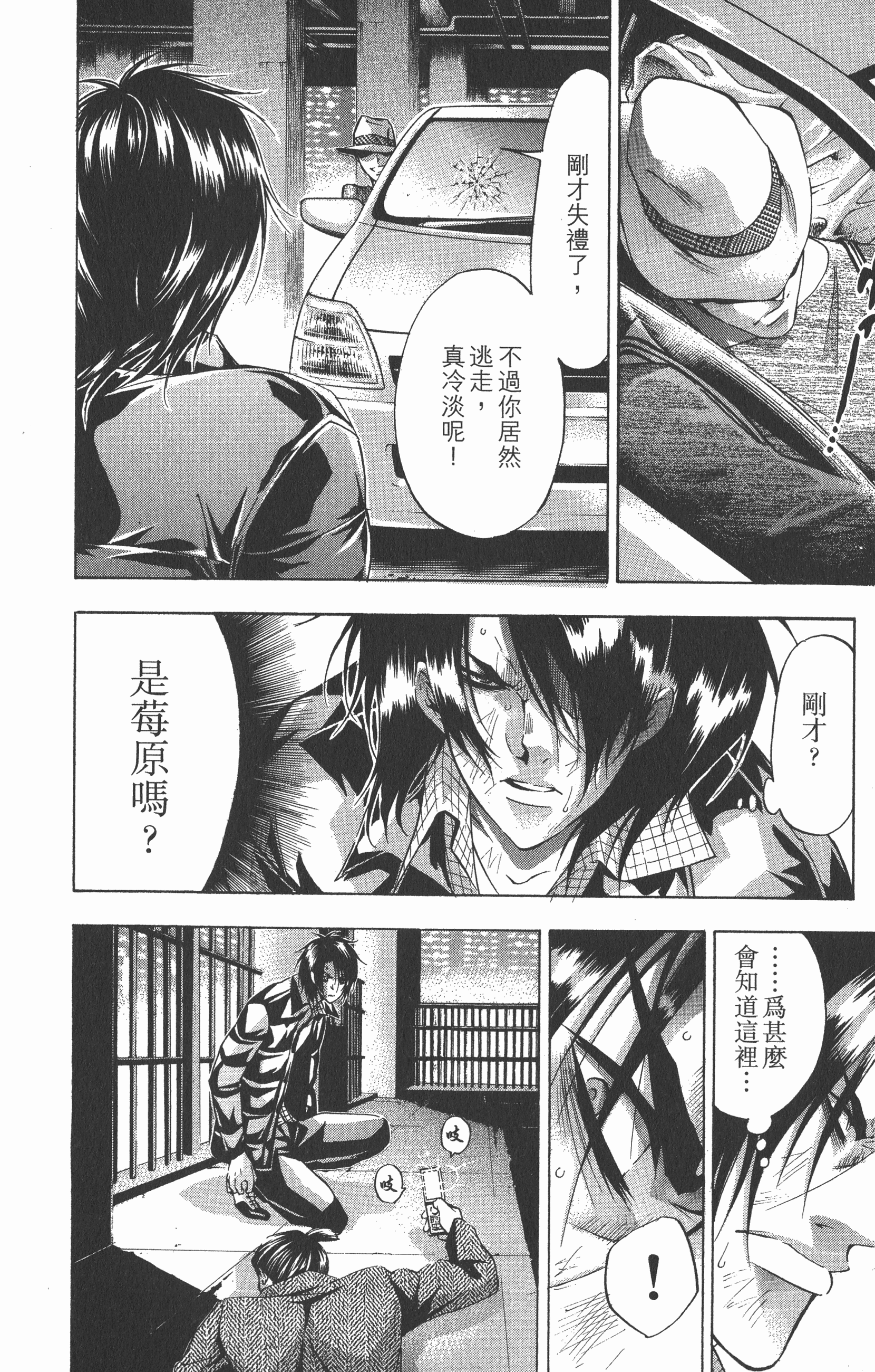 Page 174