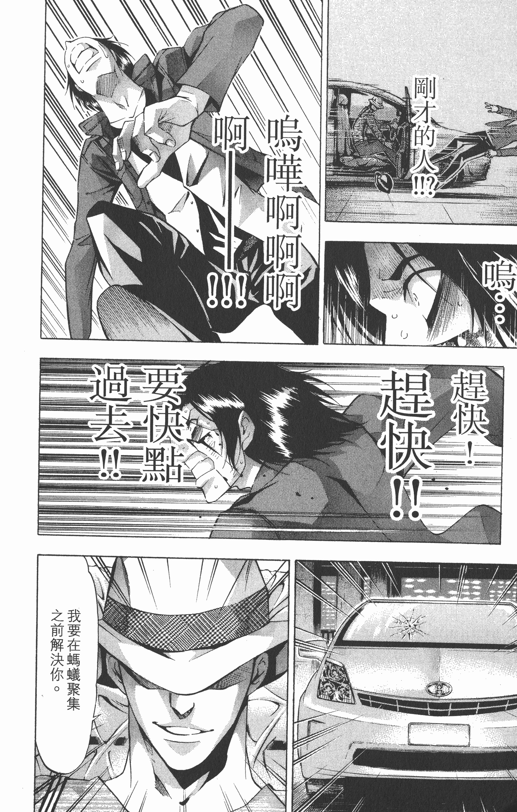 Page 180
