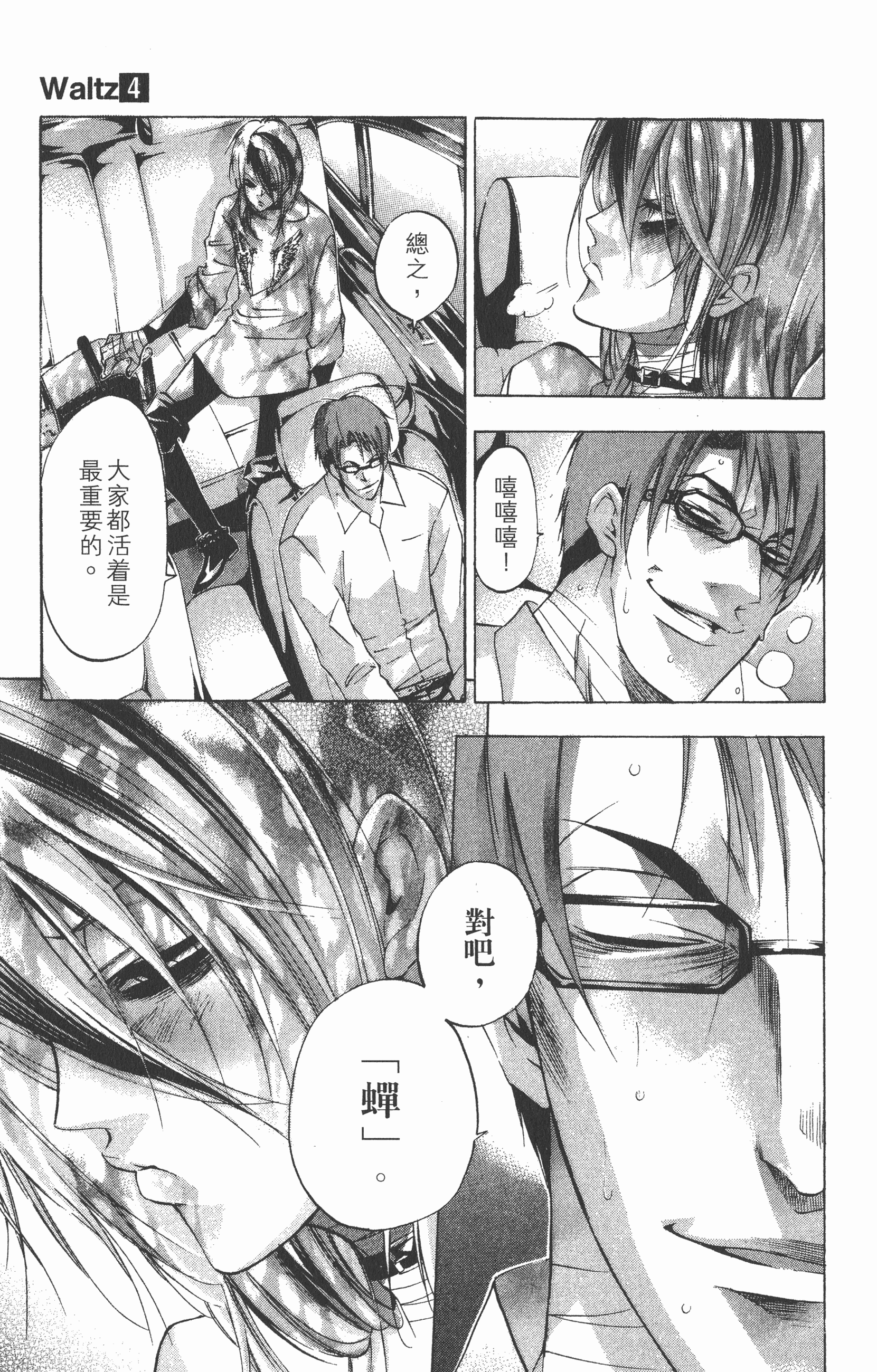 Page 83