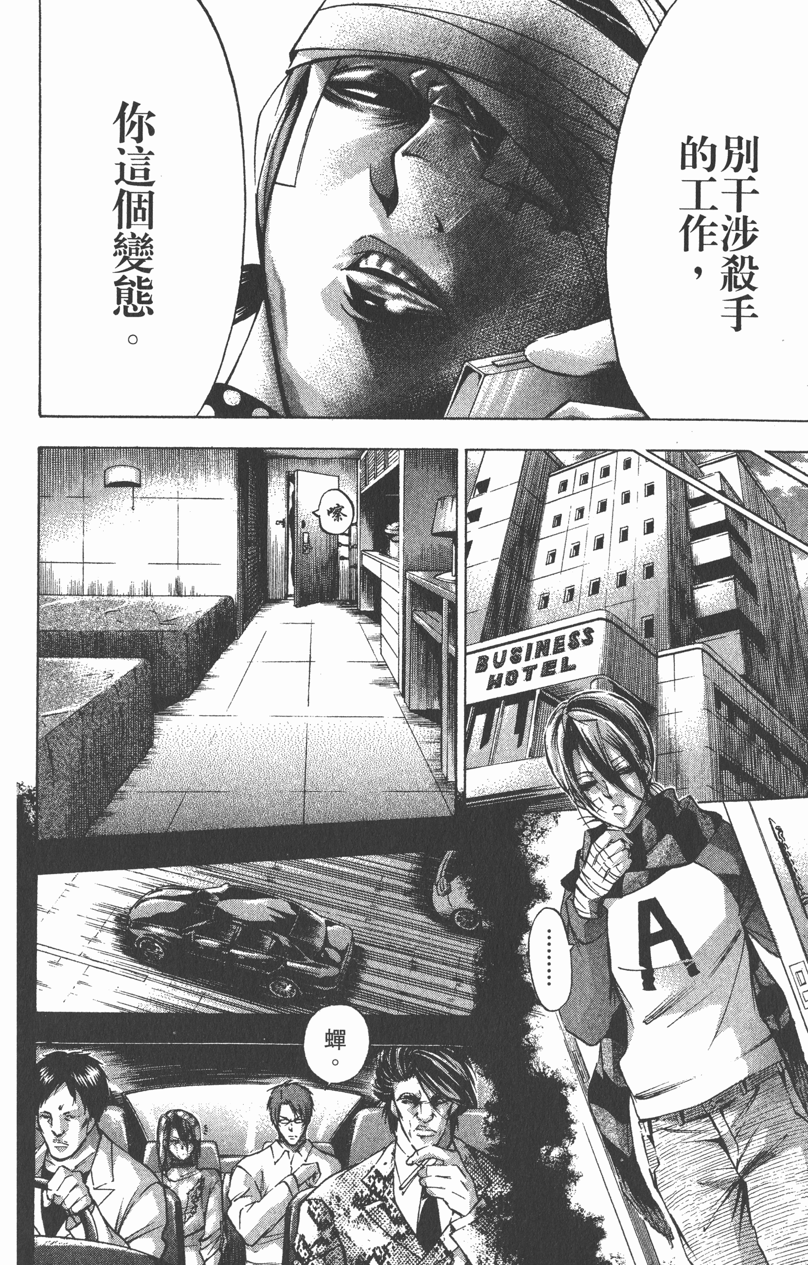 Page 88