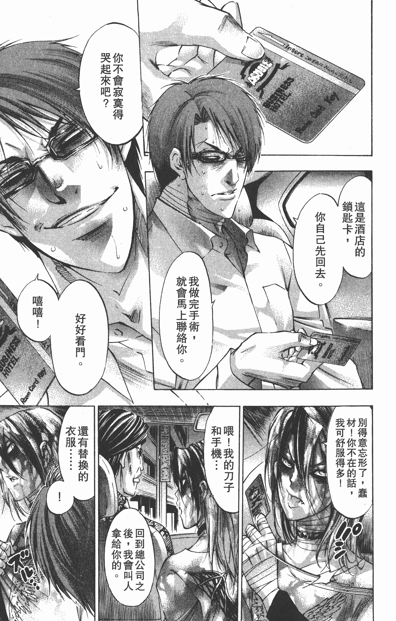 Page 89