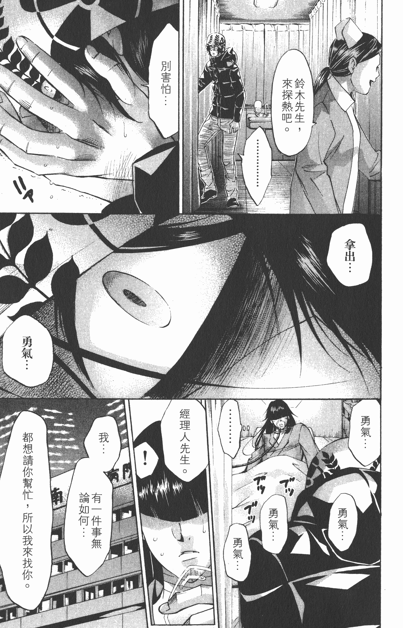 Page 99