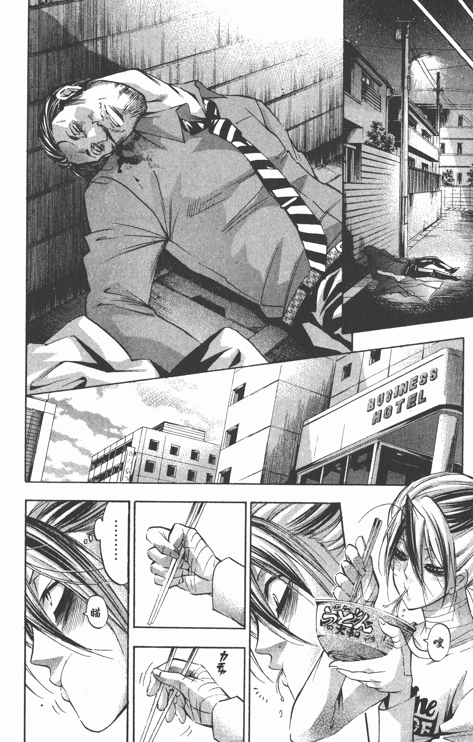 Page 104