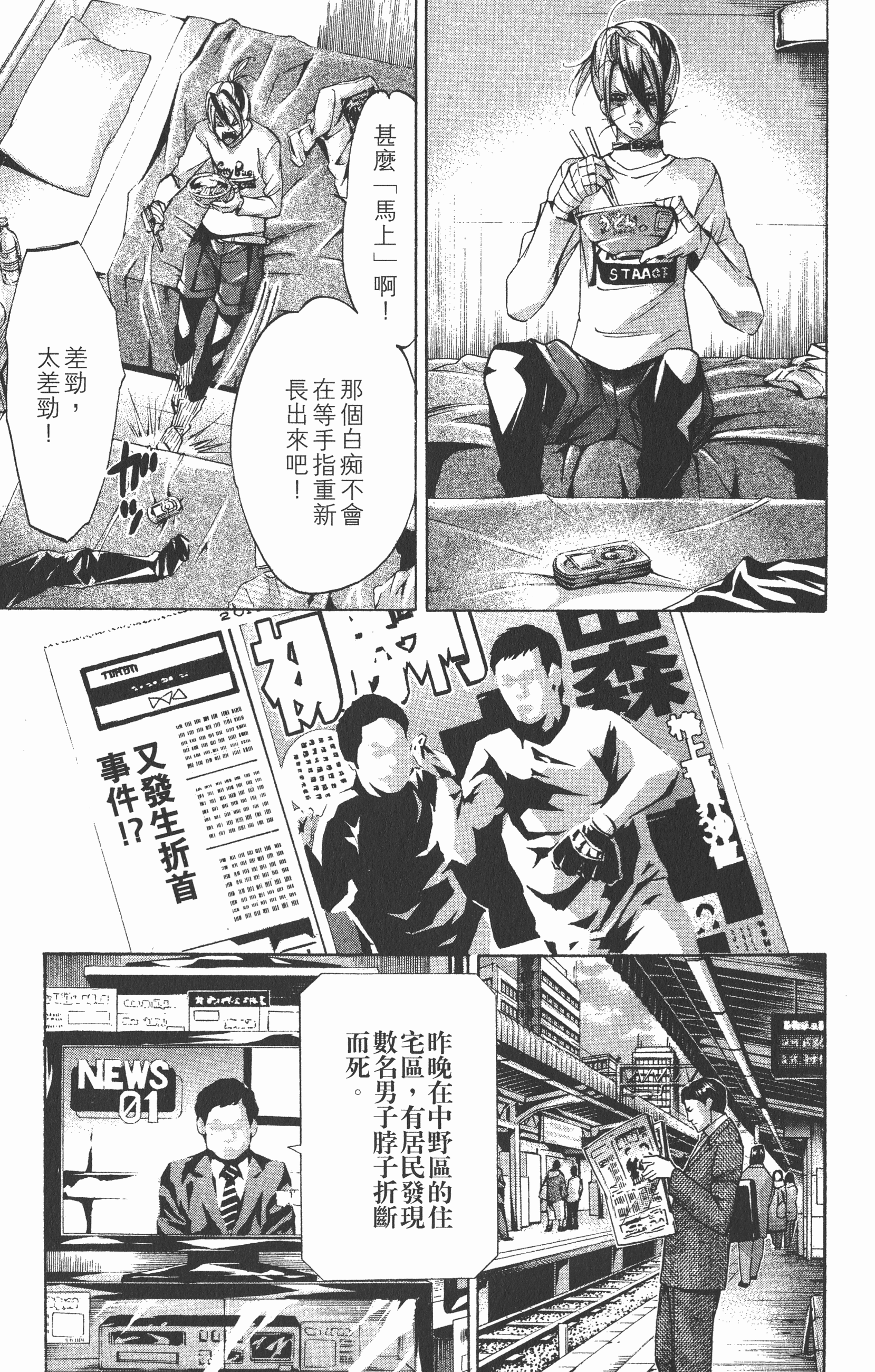 Page 105