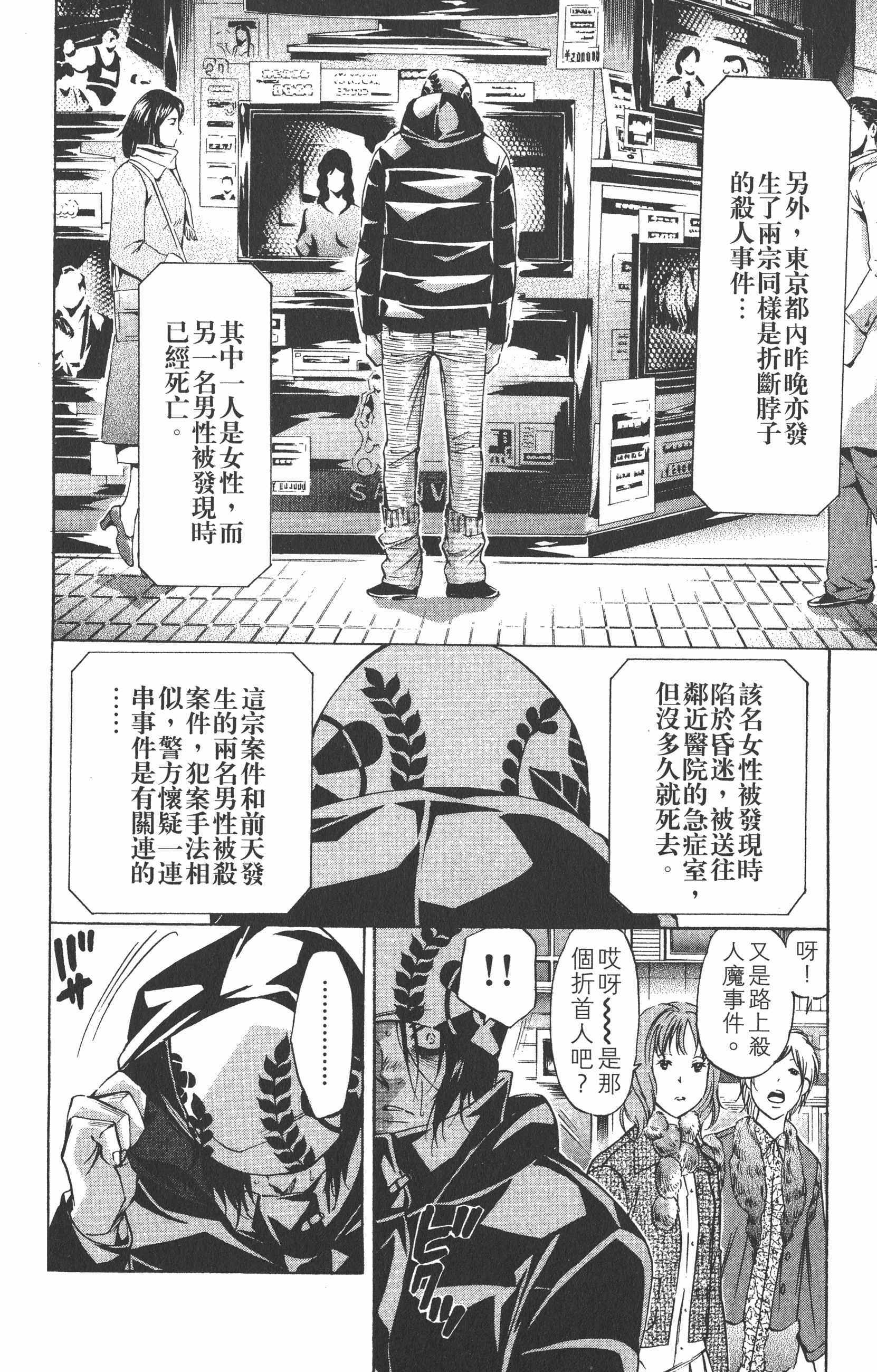 Page 106